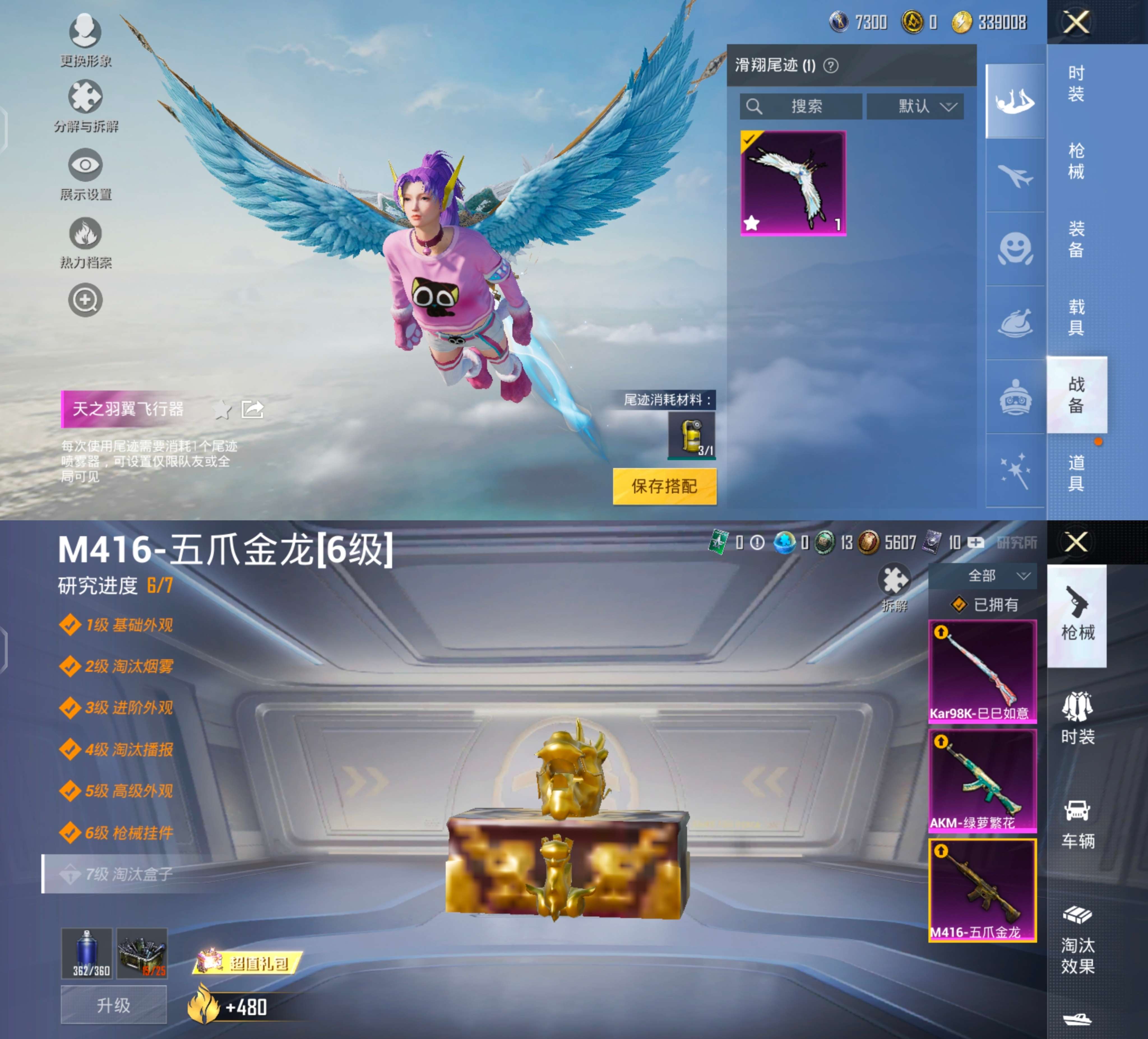 HPQM3264132和平精英账号详情图7 HPQM3264132和平精英账号详情图7