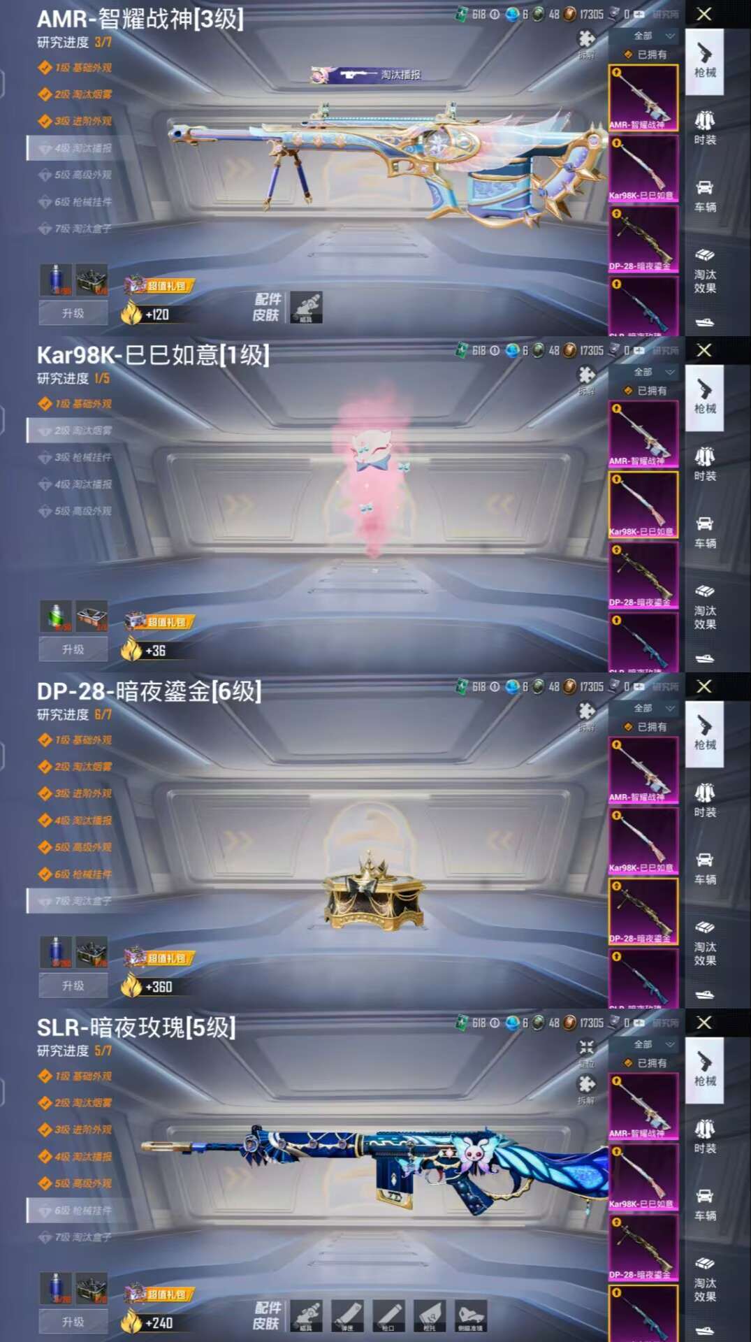 HPQM3215178和平精英账号详情图6 HPQM3215178和平精英账号详情图6