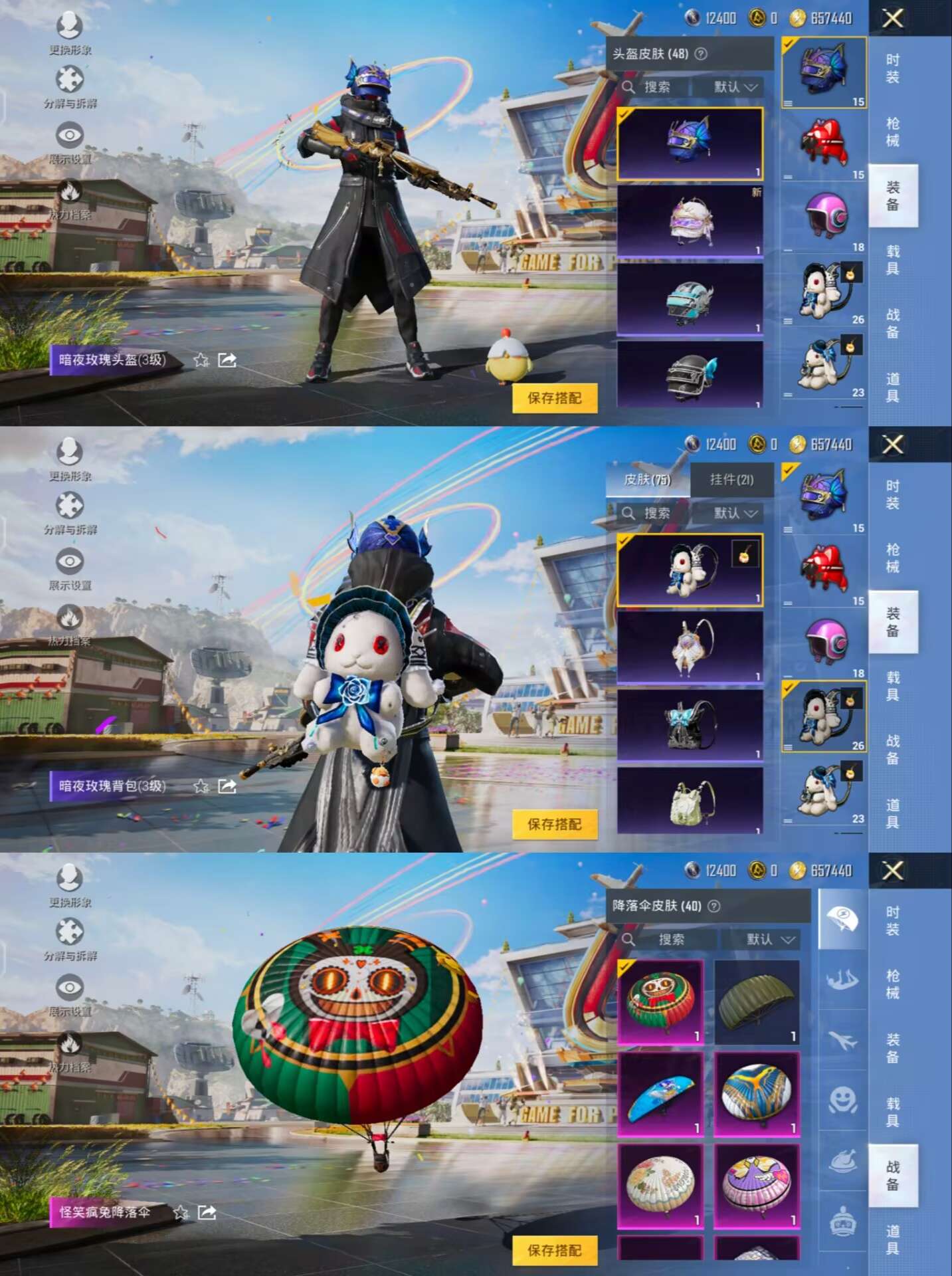 HPQM3215178和平精英账号详情图4 HPQM3215178和平精英账号详情图4