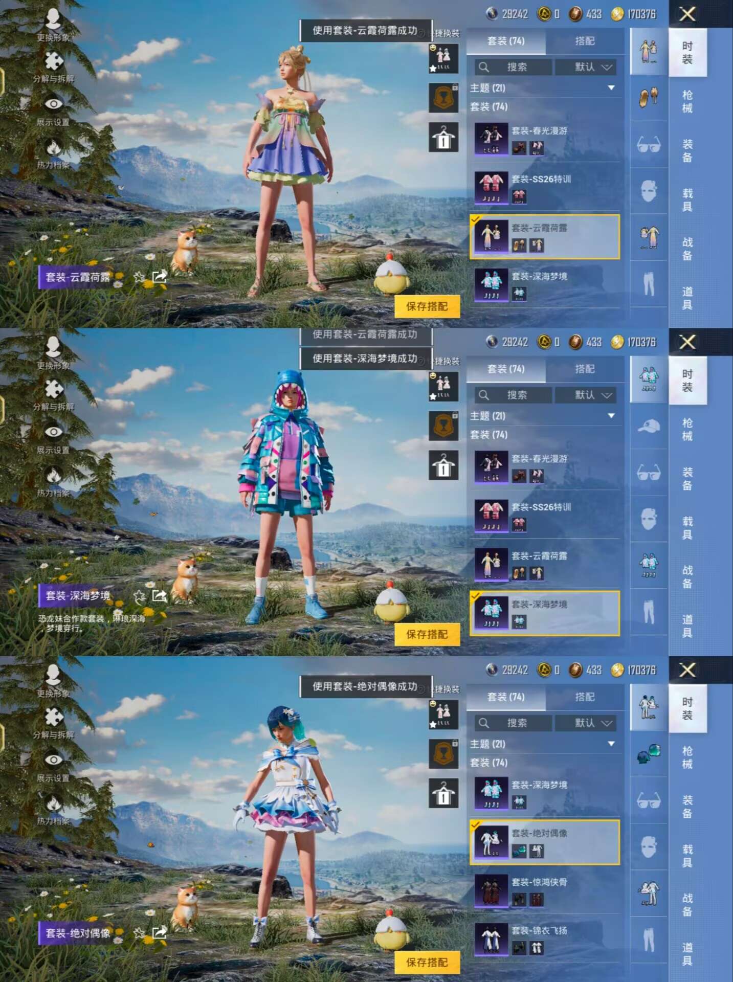 HPQM3215208和平精英账号详情图7