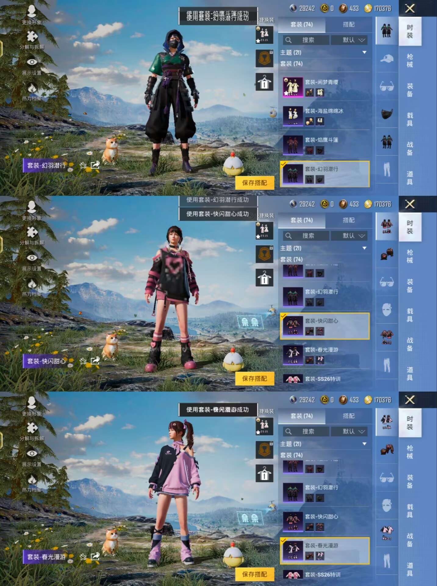 HPQM3215208和平精英账号详情图3