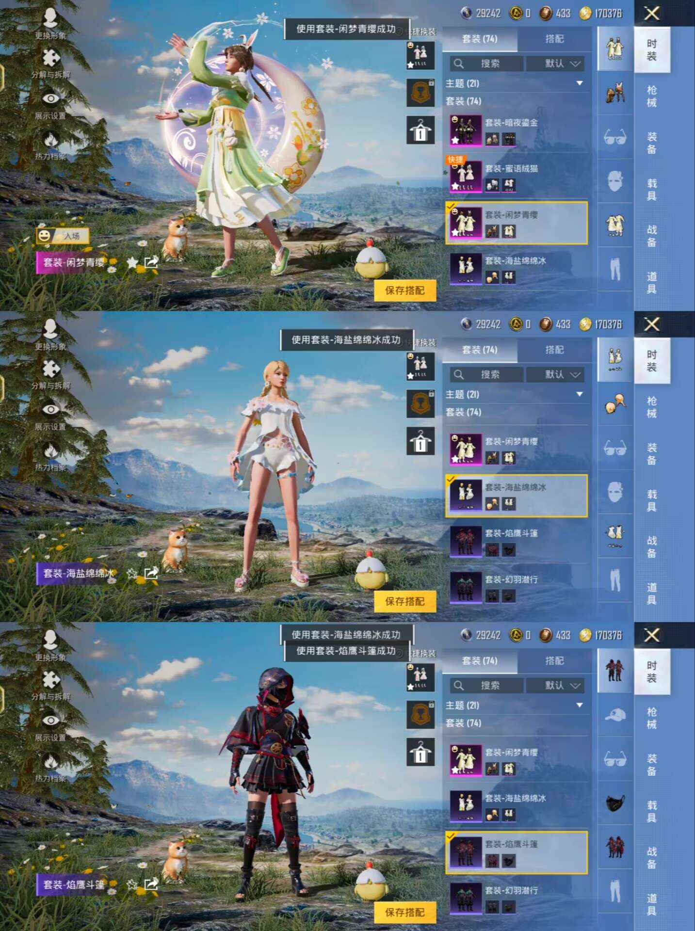 HPQM3215208和平精英账号详情图9