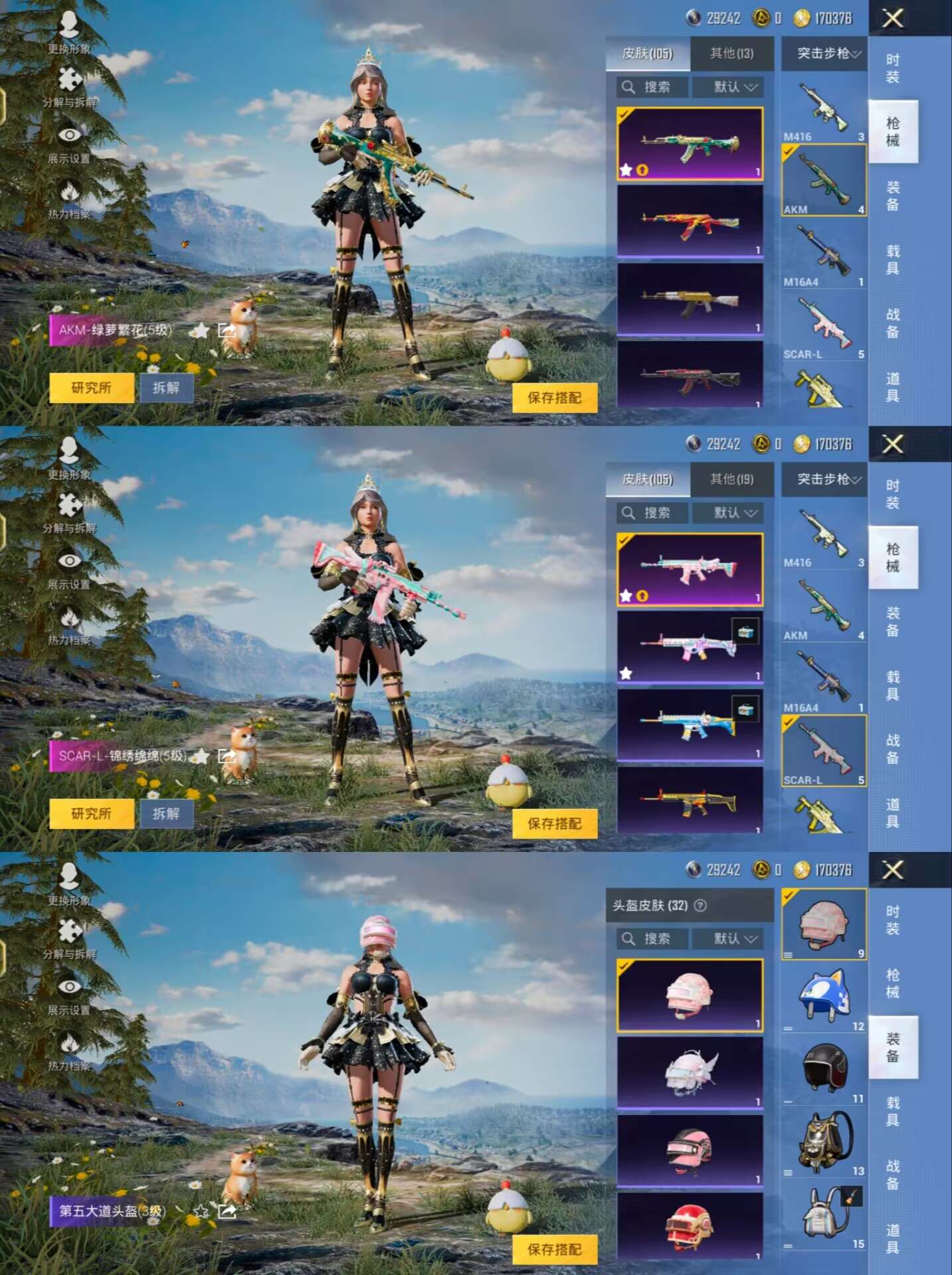HPQM3215208和平精英账号详情图2