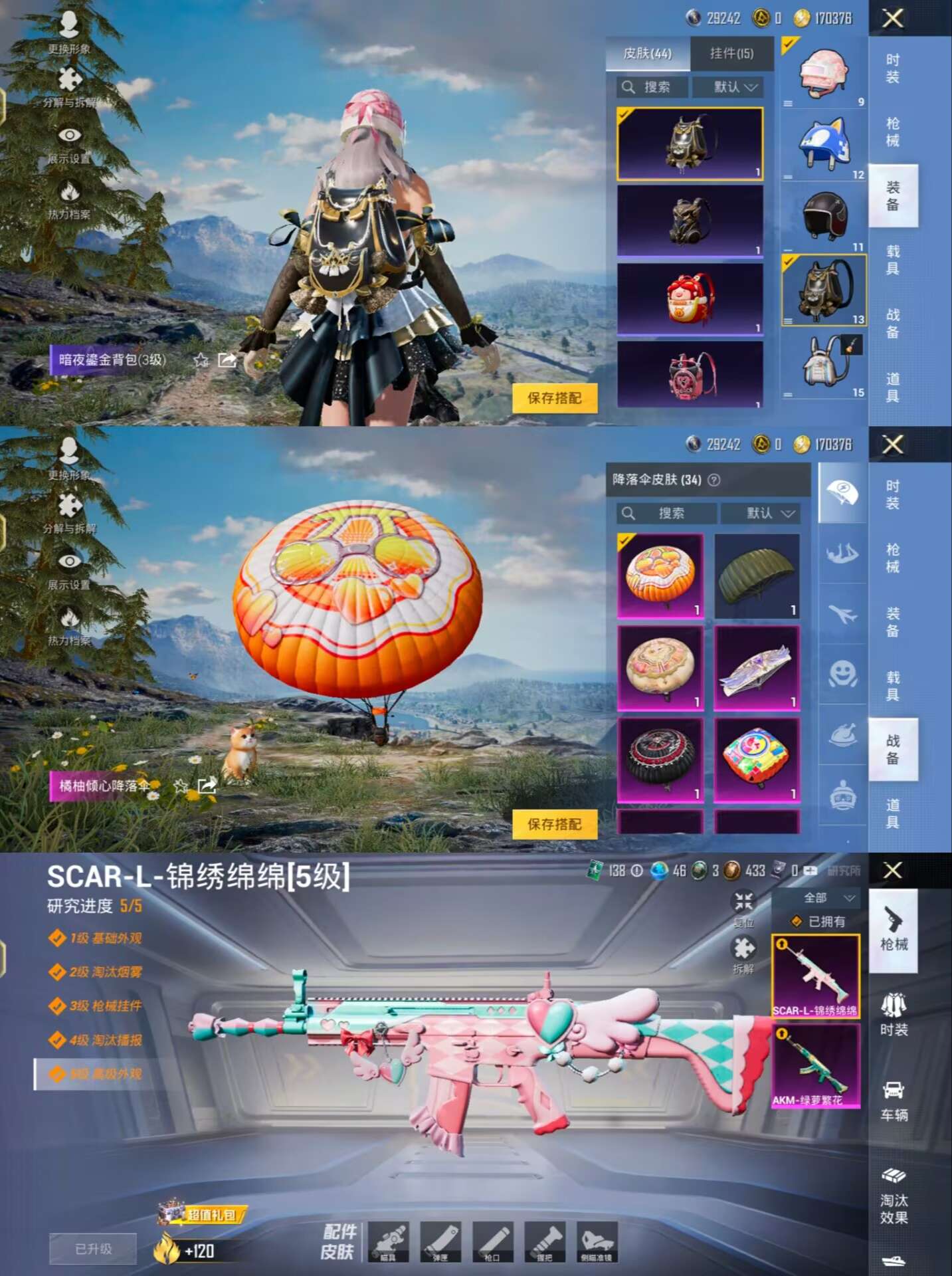 HPQM3215208和平精英账号详情图4