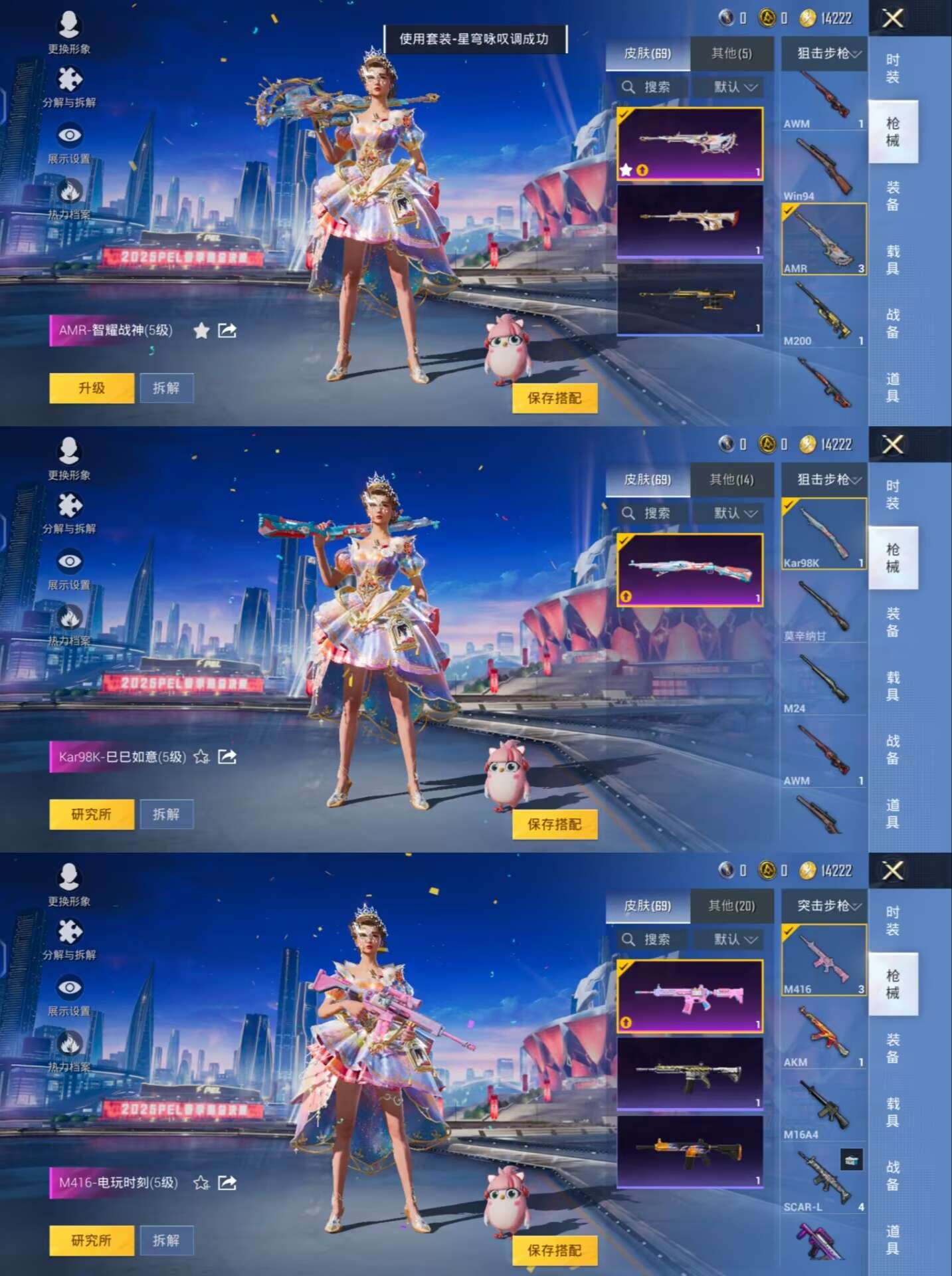 HPQM3265037和平精英账号详情图2 HPQM3265037和平精英账号详情图2