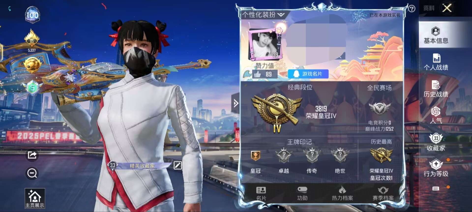 HPQM3265037和平精英账号详情图1 HPQM3265037和平精英账号详情图1