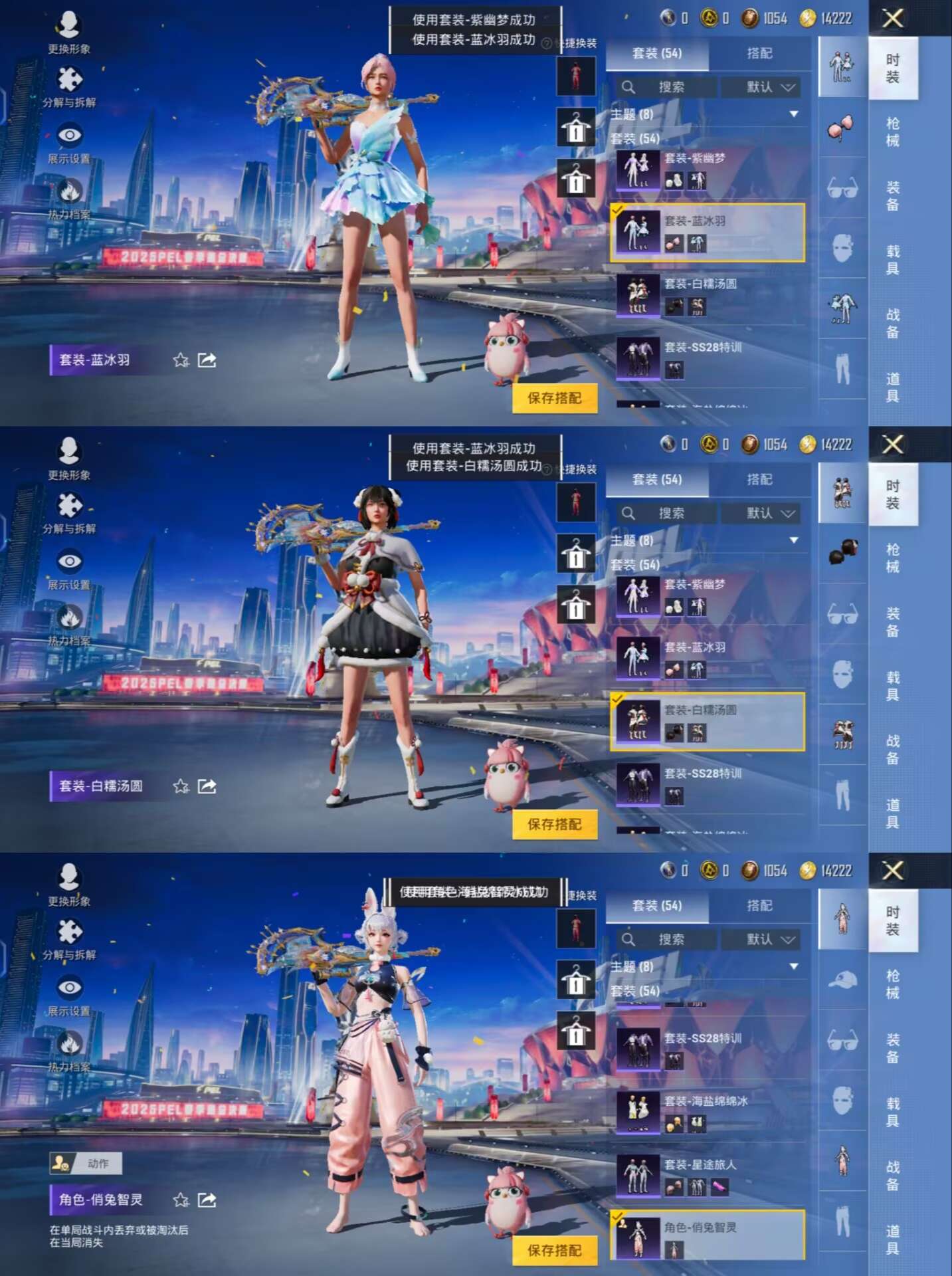 HPQM3265037和平精英账号详情图3 HPQM3265037和平精英账号详情图3