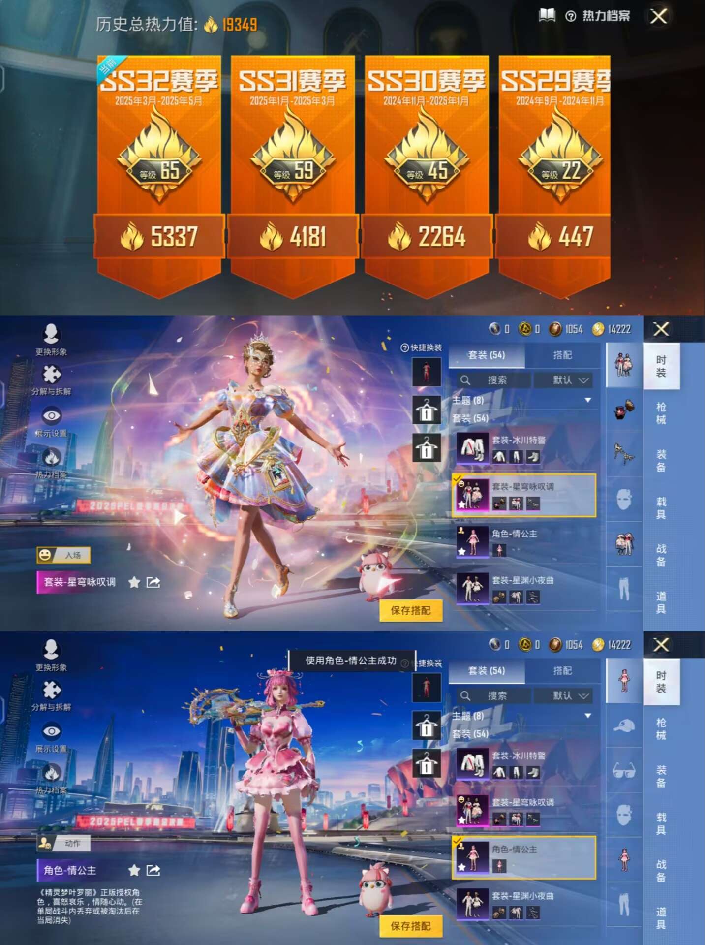 HPQM3265037和平精英账号详情图4 HPQM3265037和平精英账号详情图4