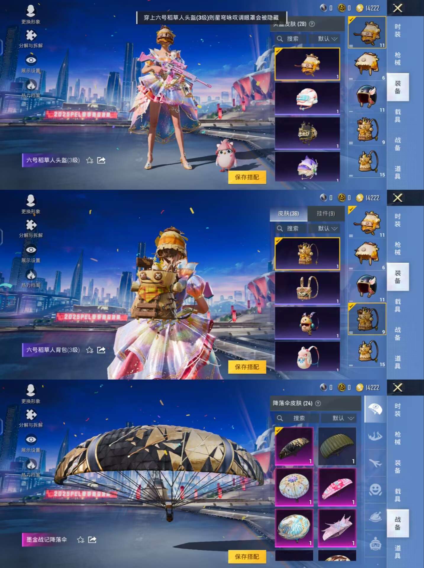 HPQM3265037和平精英账号详情图8 HPQM3265037和平精英账号详情图8