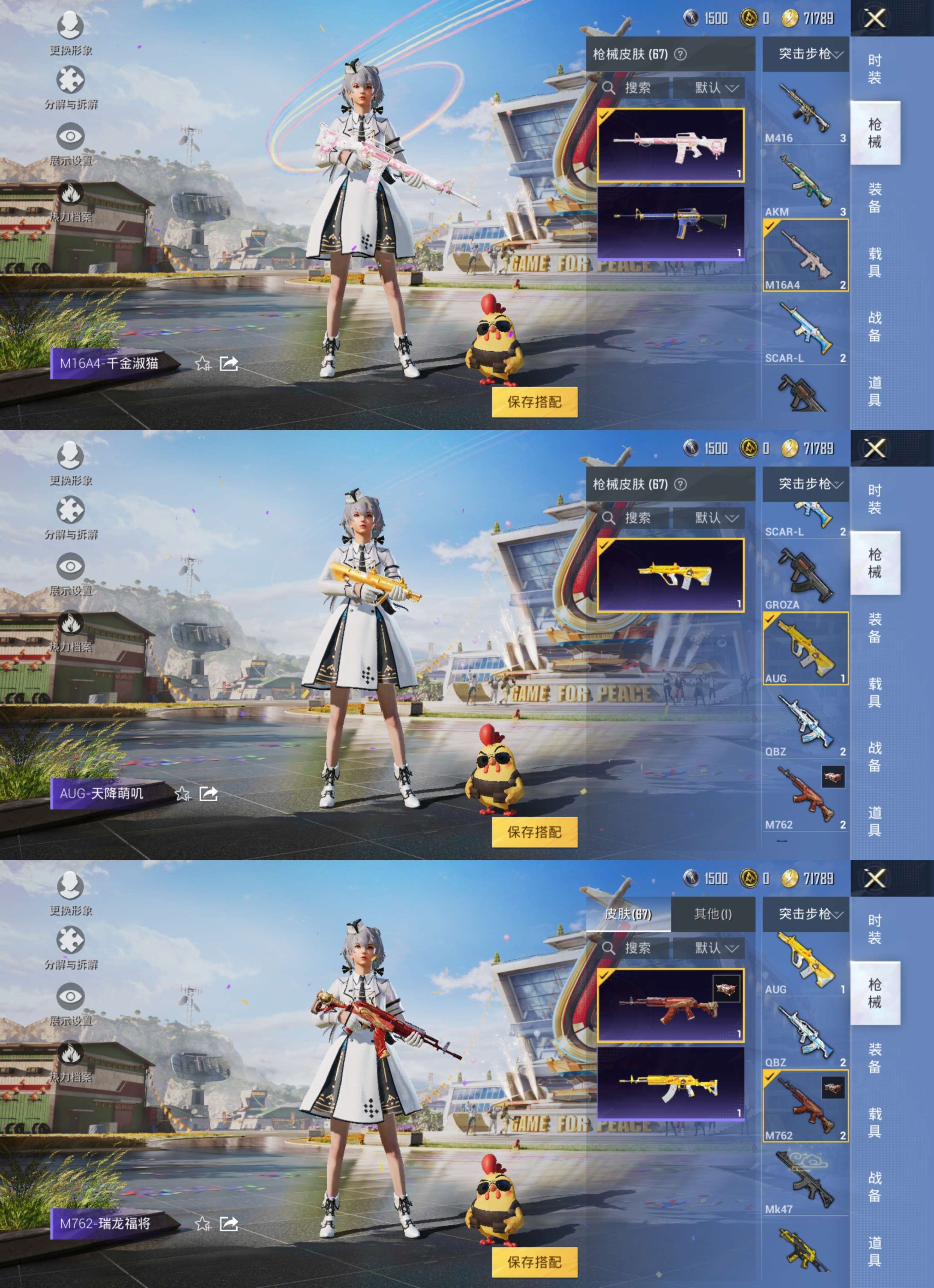HPQM3215227和平精英账号详情图4 HPQM3215227和平精英账号详情图4