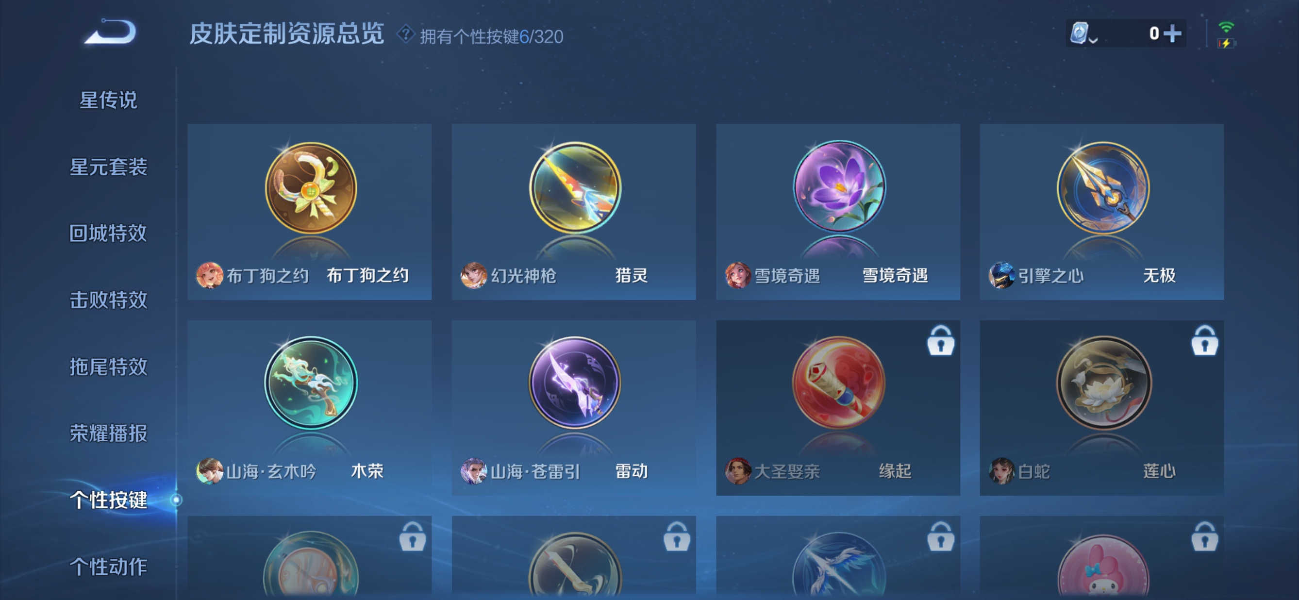 WZQM3132252王者荣耀账号详情图4 WZQM3132252王者荣耀账号详情图4