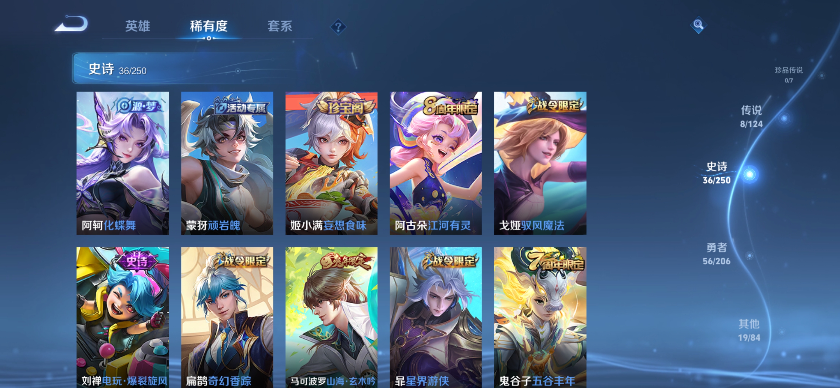 WZQM3132252王者荣耀账号详情图7 WZQM3132252王者荣耀账号详情图7