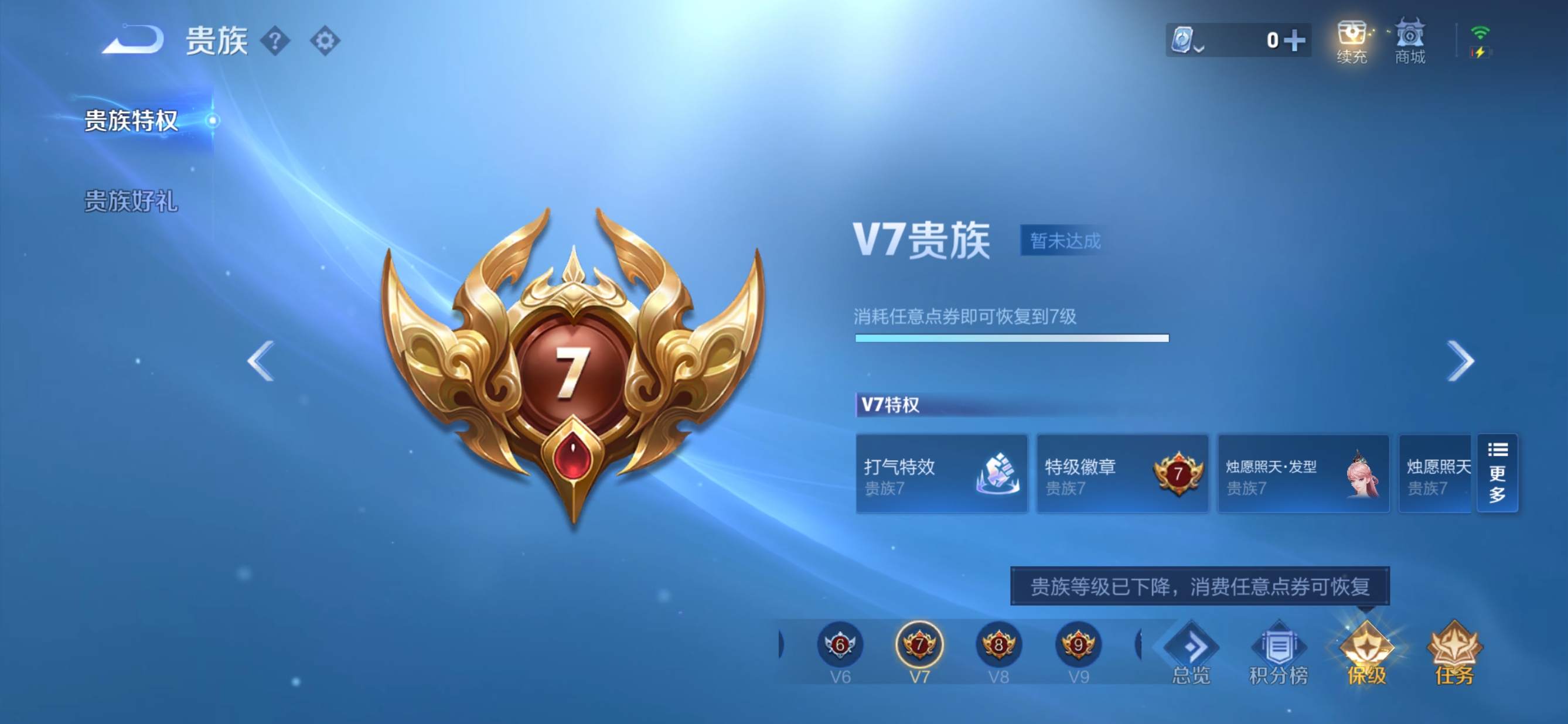 WZQM3132252王者荣耀账号详情图11 WZQM3132252王者荣耀账号详情图11