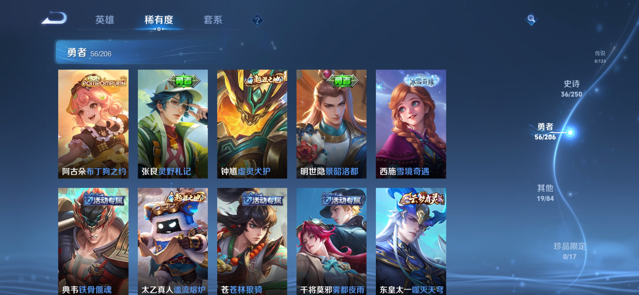 WZQM3132252王者荣耀账号详情图10 WZQM3132252王者荣耀账号详情图10