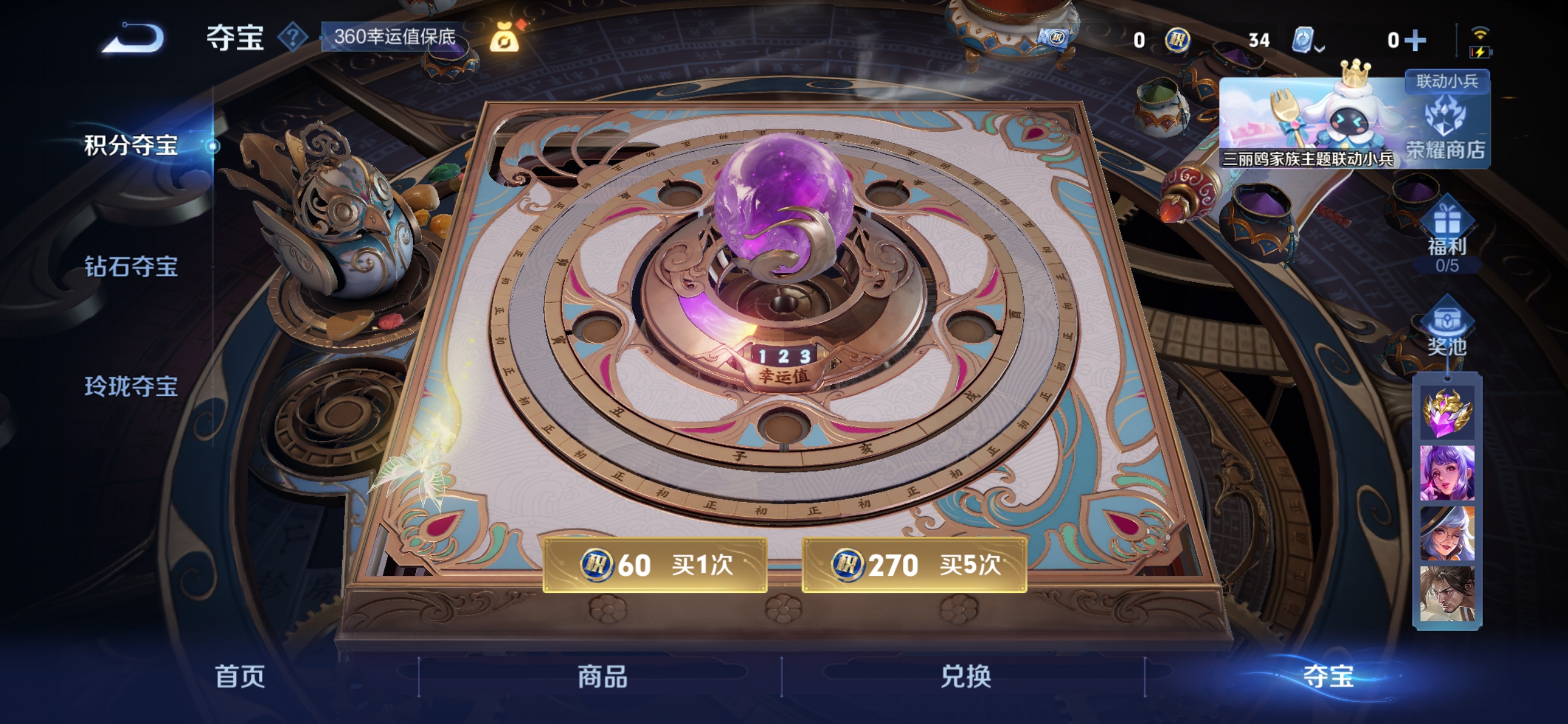 WZQM3132252王者荣耀账号详情图12 WZQM3132252王者荣耀账号详情图12