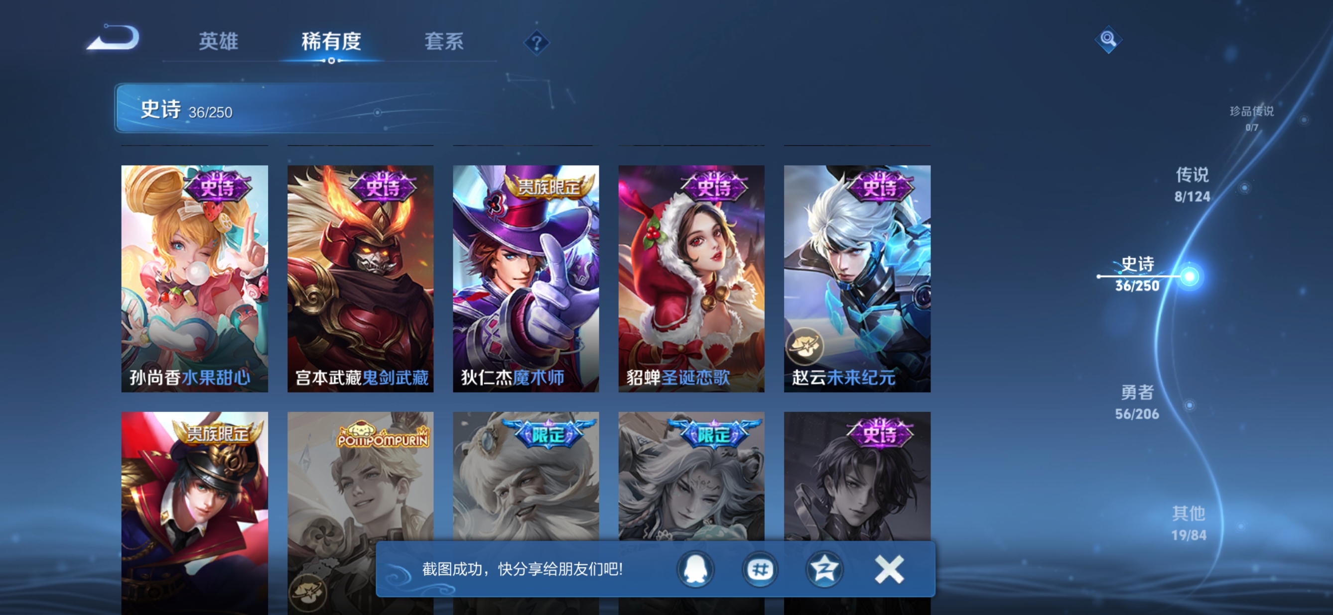 WZQM3132252王者荣耀账号详情图9 WZQM3132252王者荣耀账号详情图9