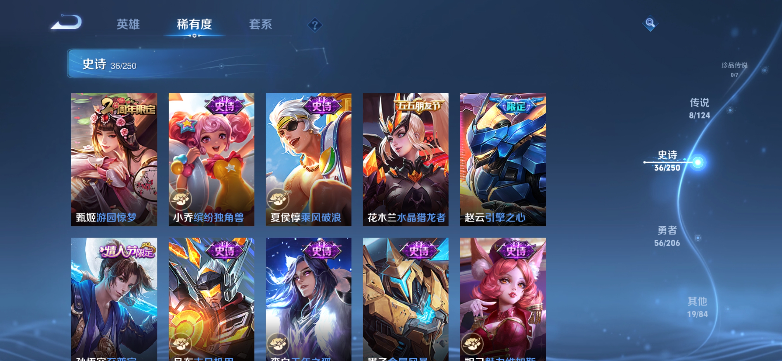 WZQM3132252王者荣耀账号详情图8 WZQM3132252王者荣耀账号详情图8