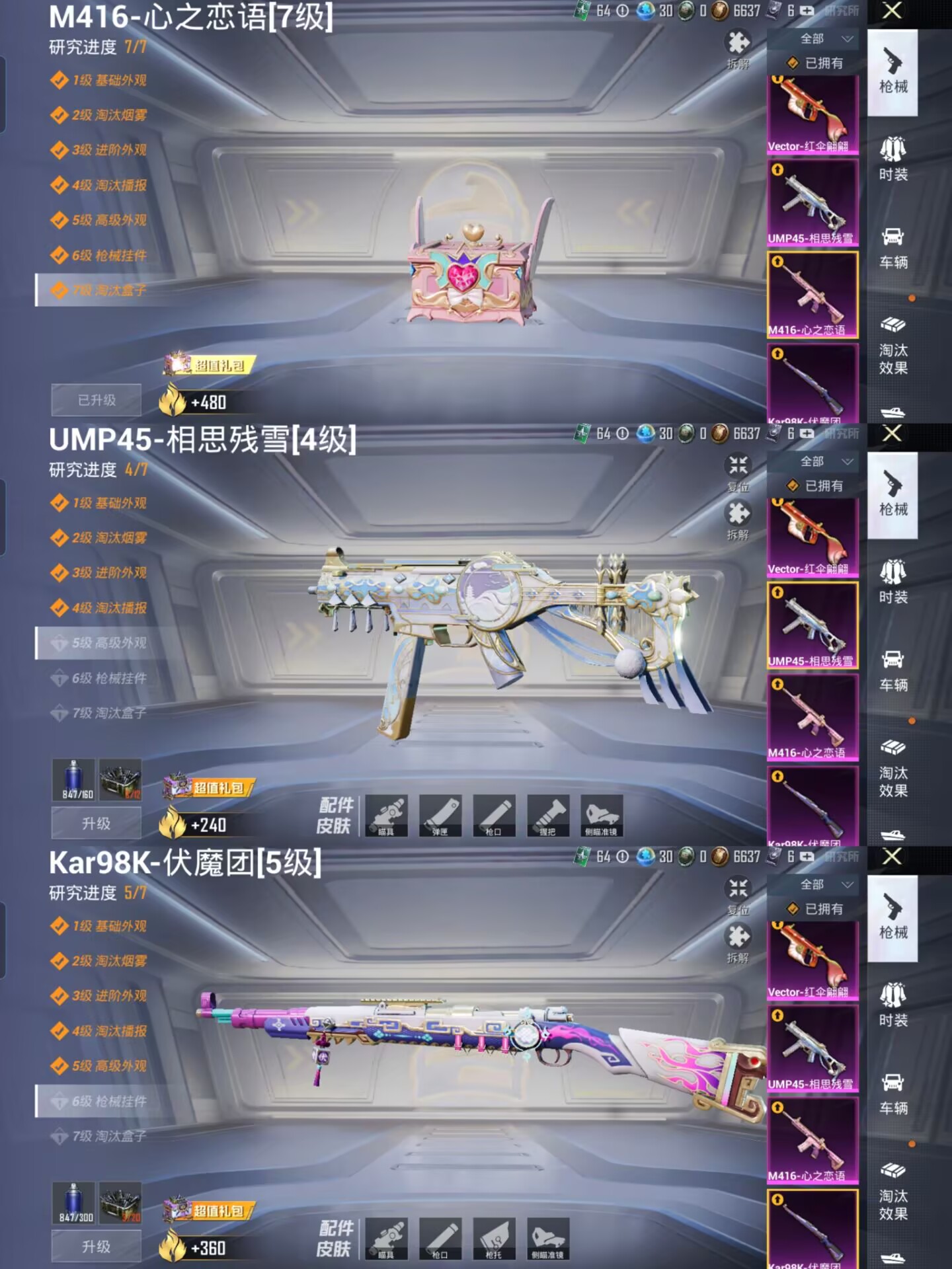 HPQM3256609和平精英账号详情图10