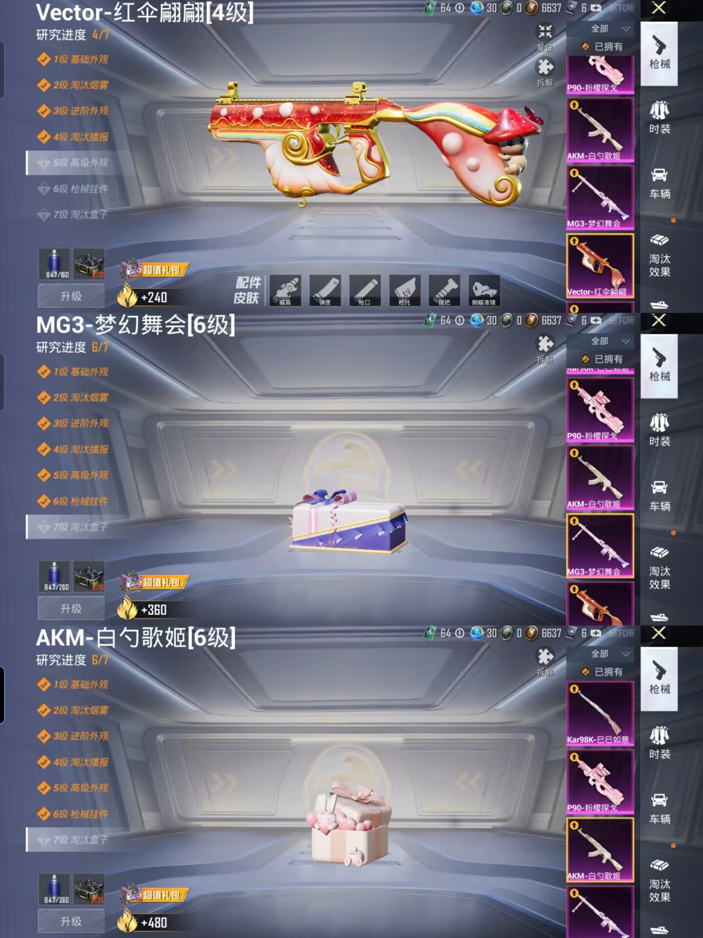 HPQM3256609和平精英账号详情图11