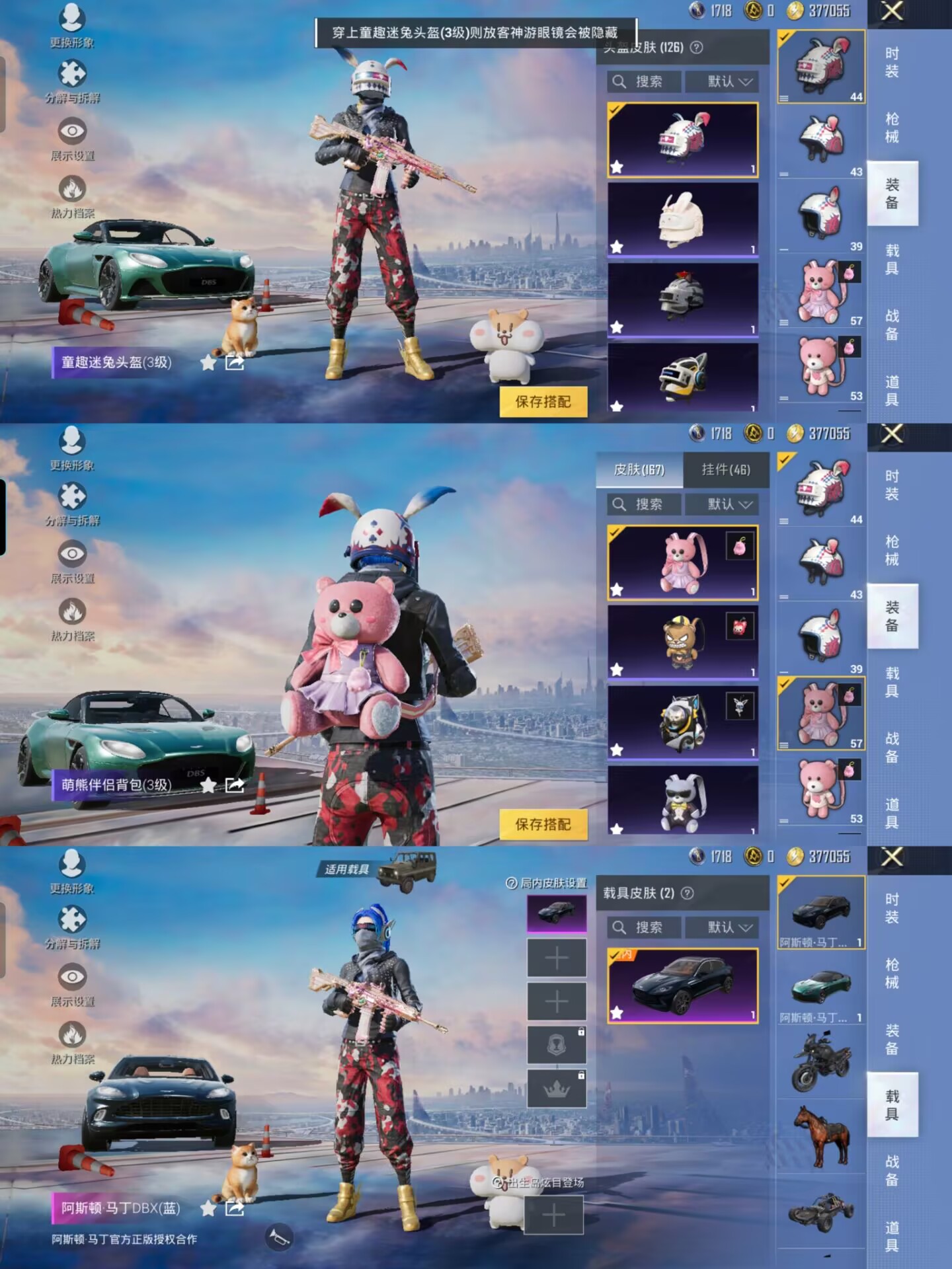 HPQM3256609和平精英账号详情图13