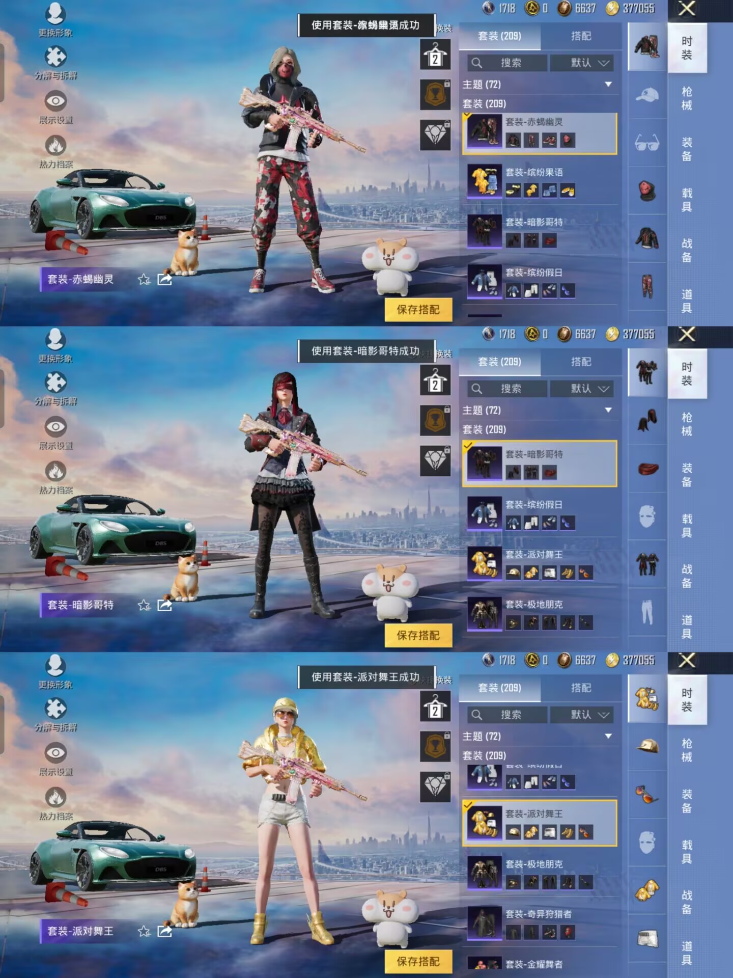 HPQM3256609和平精英账号详情图7