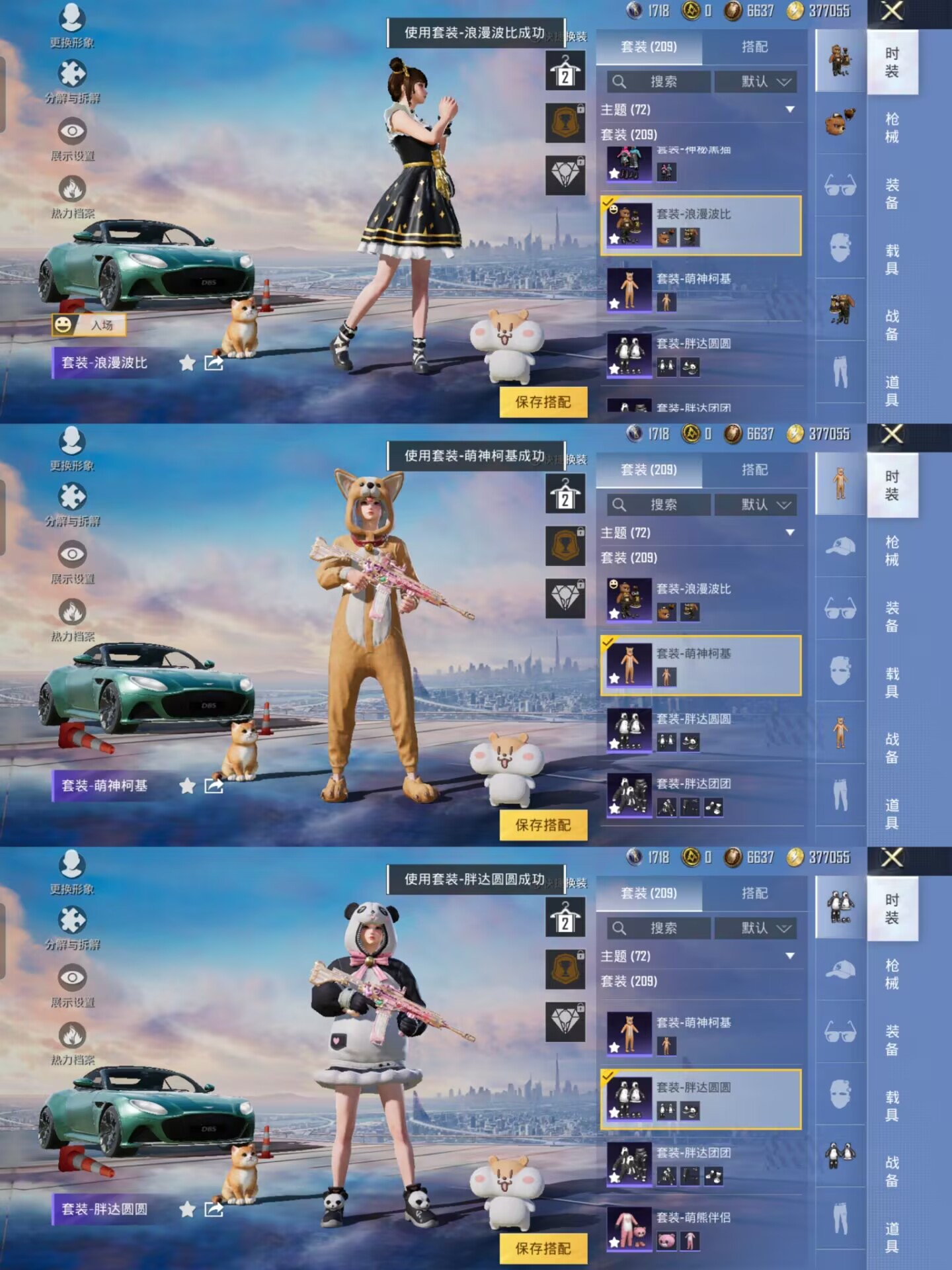 HPQM3256609和平精英账号详情图8