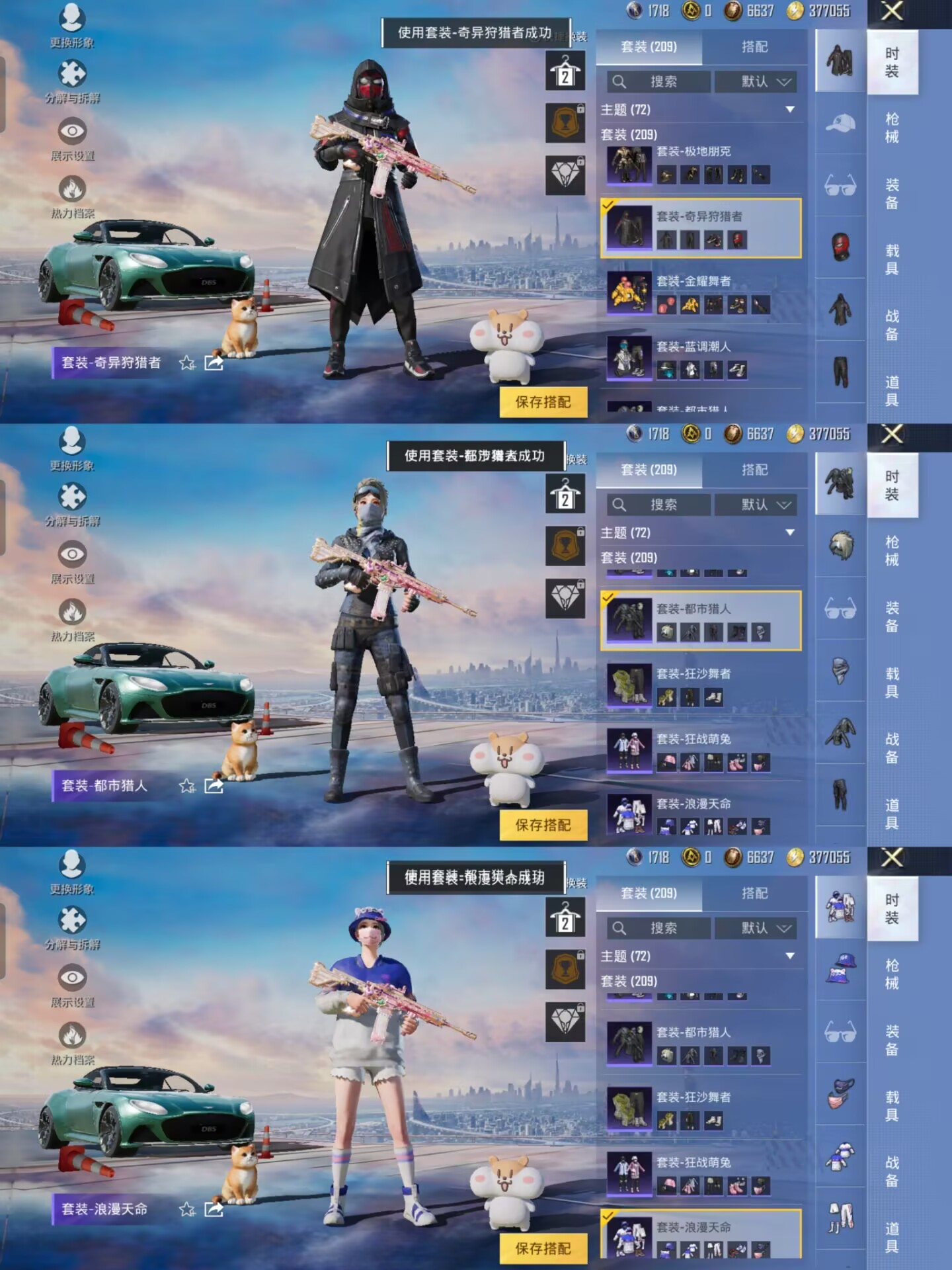 HPQM3256609和平精英账号详情图6