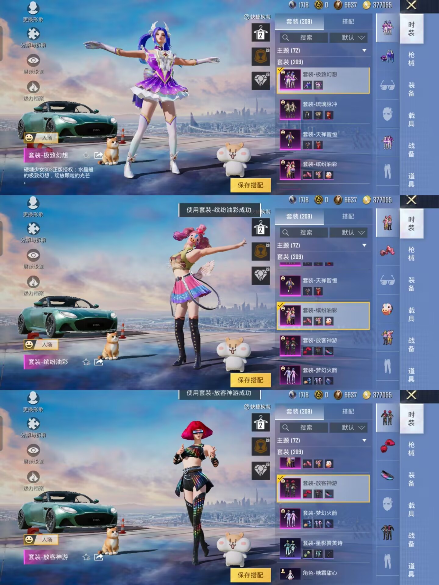 HPQM3256609和平精英账号详情图5