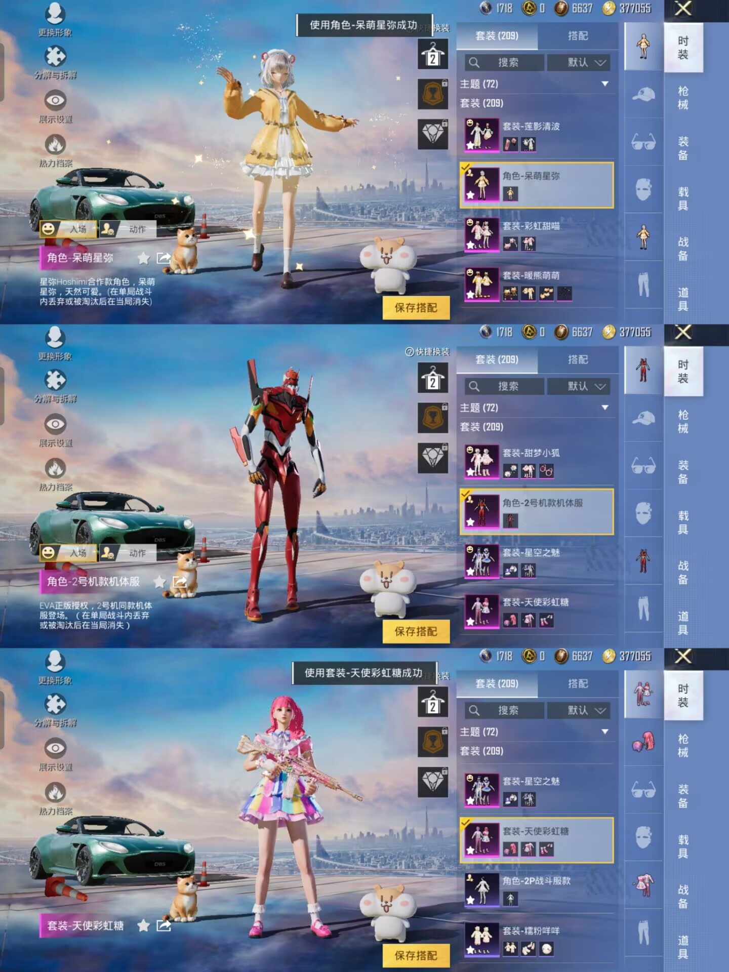HPQM3256609和平精英账号详情图3