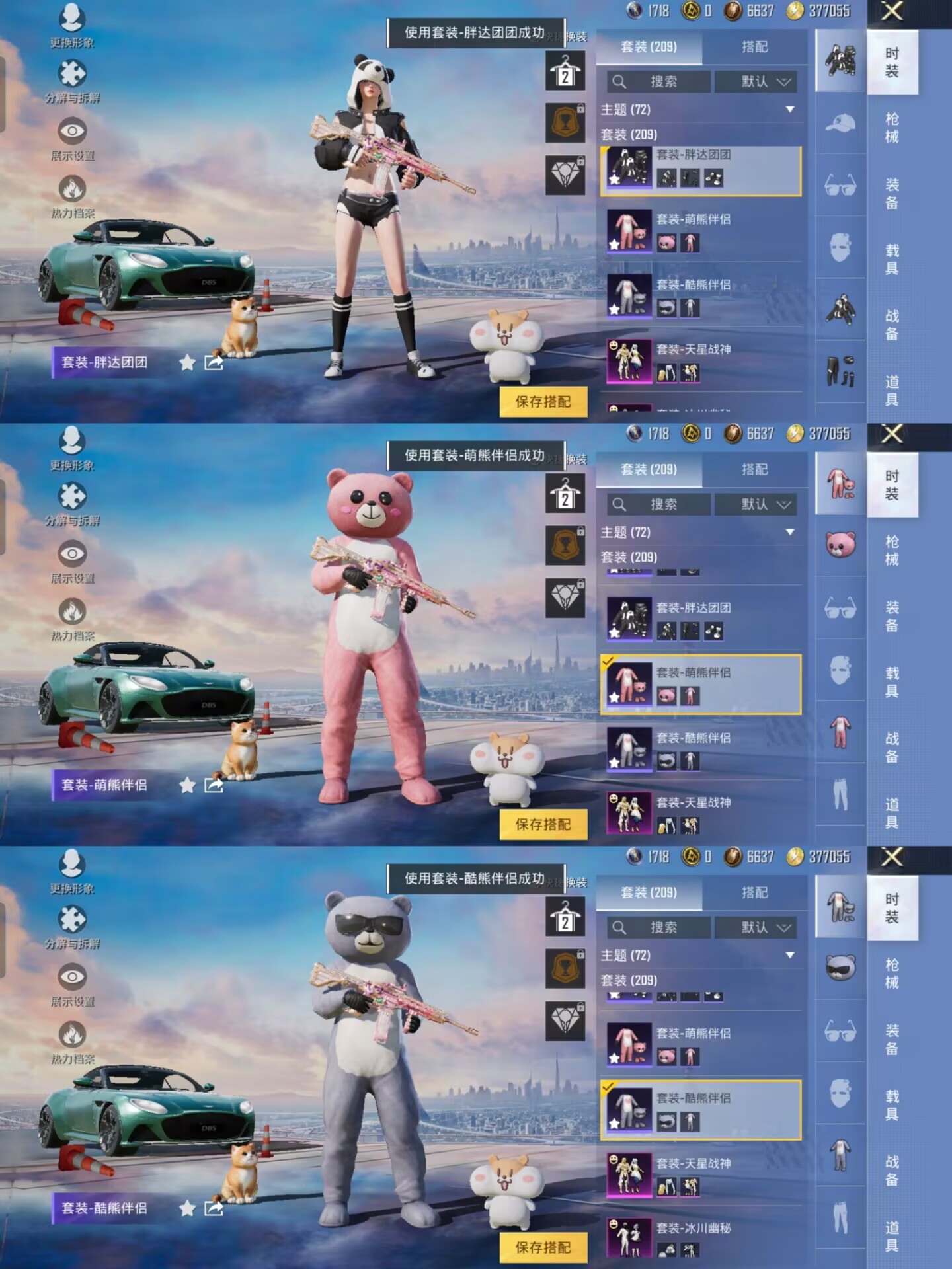 HPQM3256609和平精英账号详情图9