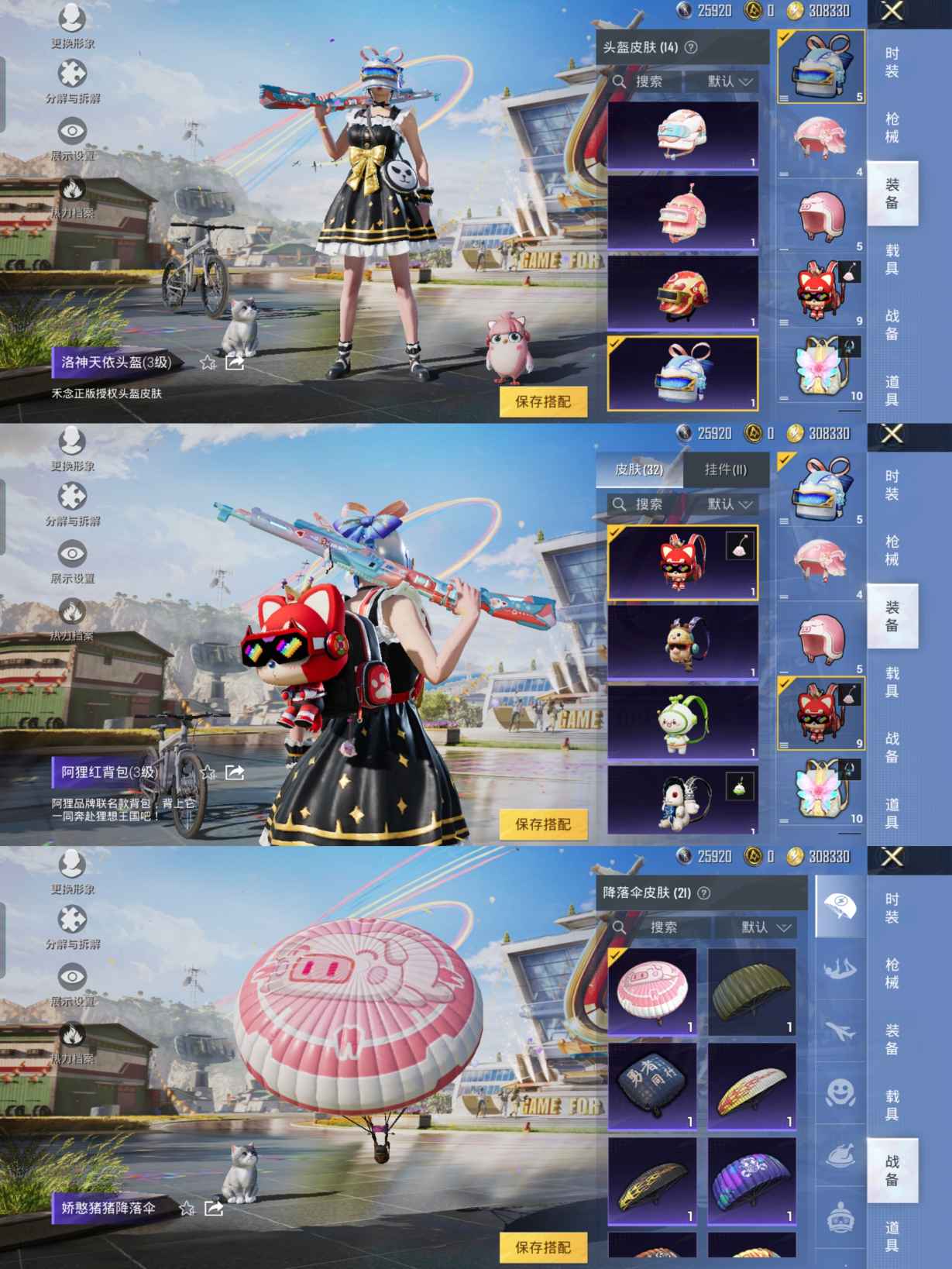 HPQM3218068和平精英账号详情图6 HPQM3218068和平精英账号详情图6