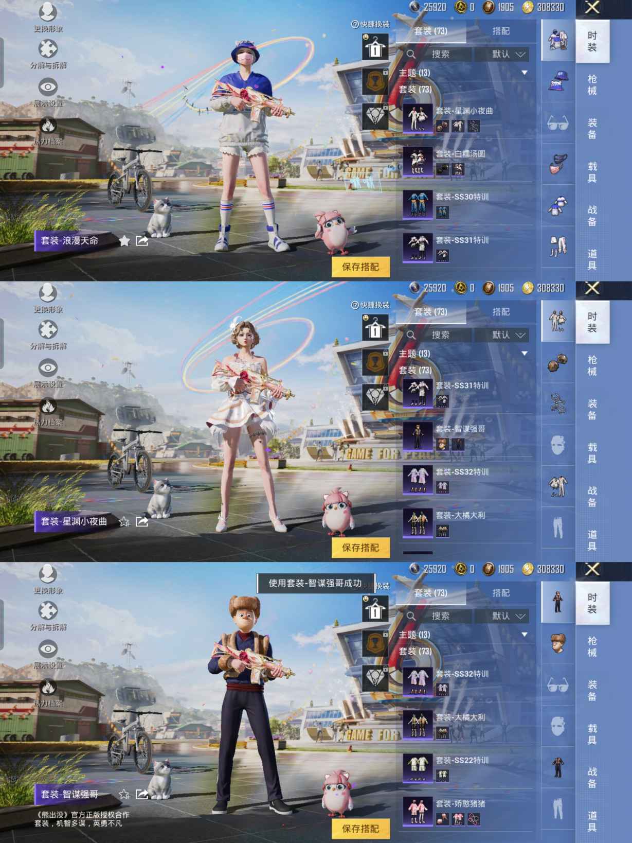 HPQM3218068和平精英账号详情图3 HPQM3218068和平精英账号详情图3