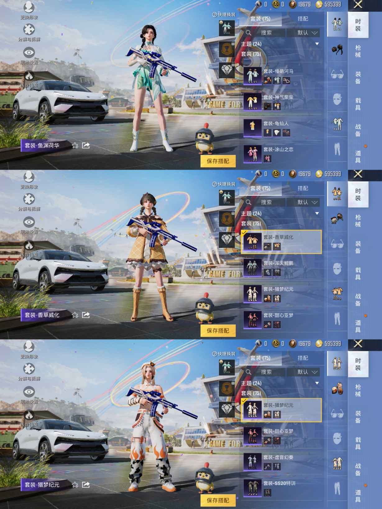 HPQM3218066和平精英账号详情图4 HPQM3218066和平精英账号详情图4