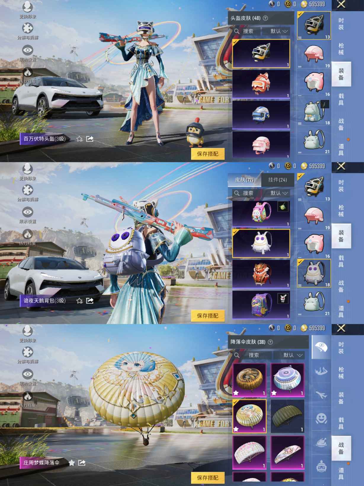 HPQM3218066和平精英账号详情图6 HPQM3218066和平精英账号详情图6