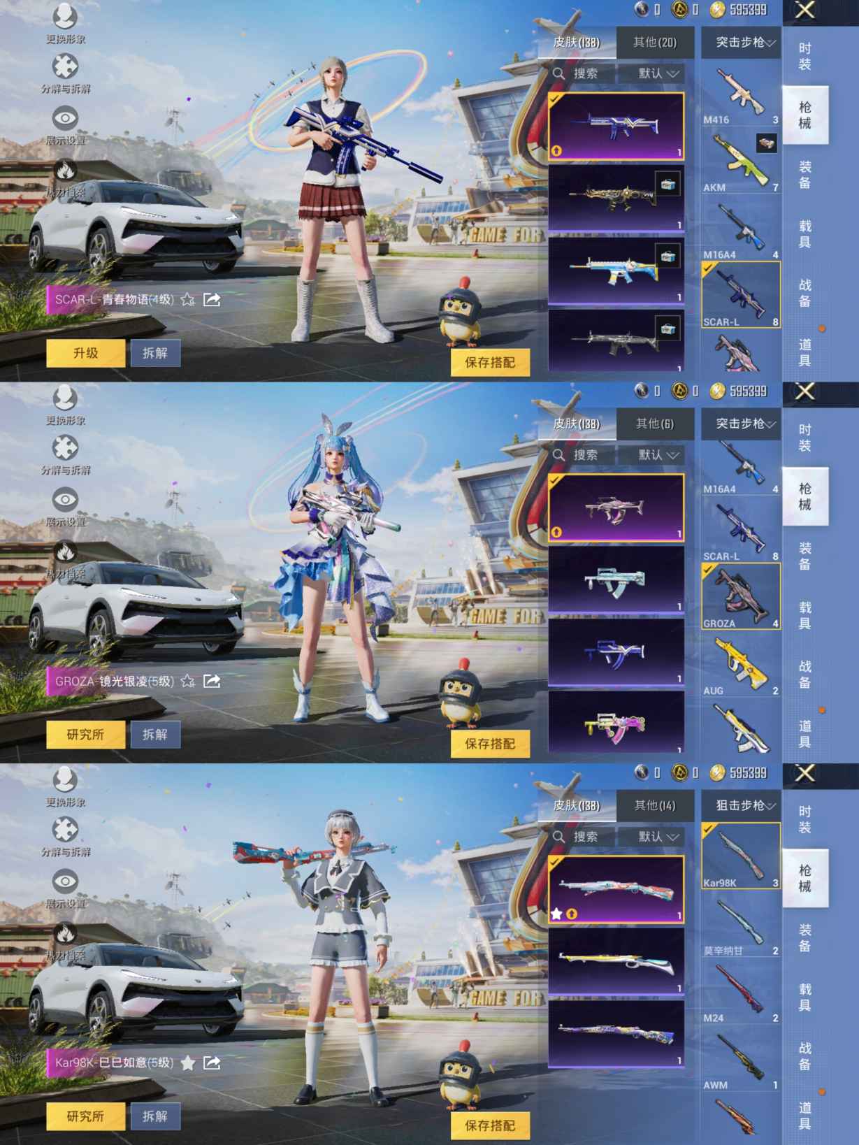 HPQM3218066和平精英账号详情图5 HPQM3218066和平精英账号详情图5