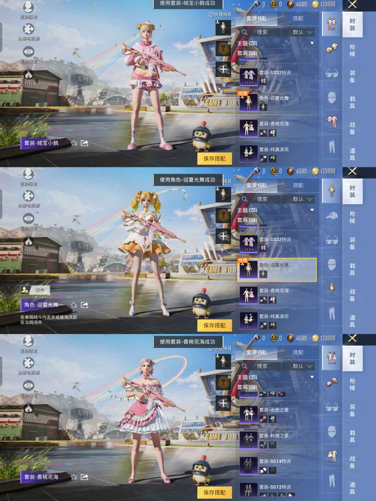 HPQM3256603和平精英账号详情图4
