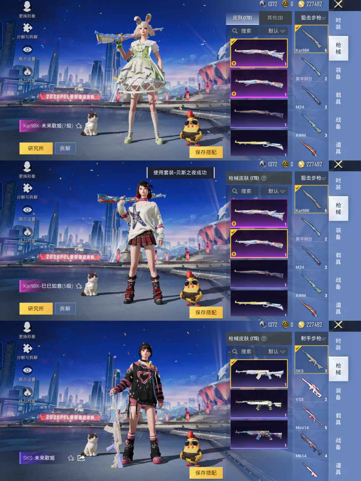 HPQM3218032和平精英账号详情图7 HPQM3218032和平精英账号详情图7