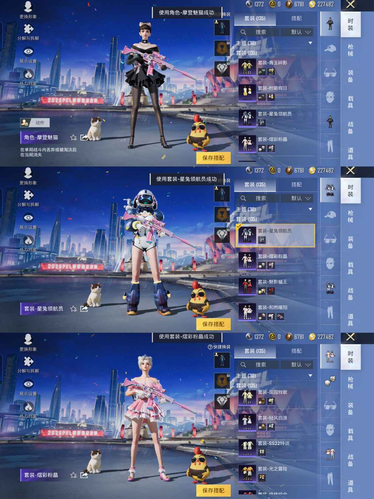 HPQM3218032和平精英账号详情图4 HPQM3218032和平精英账号详情图4