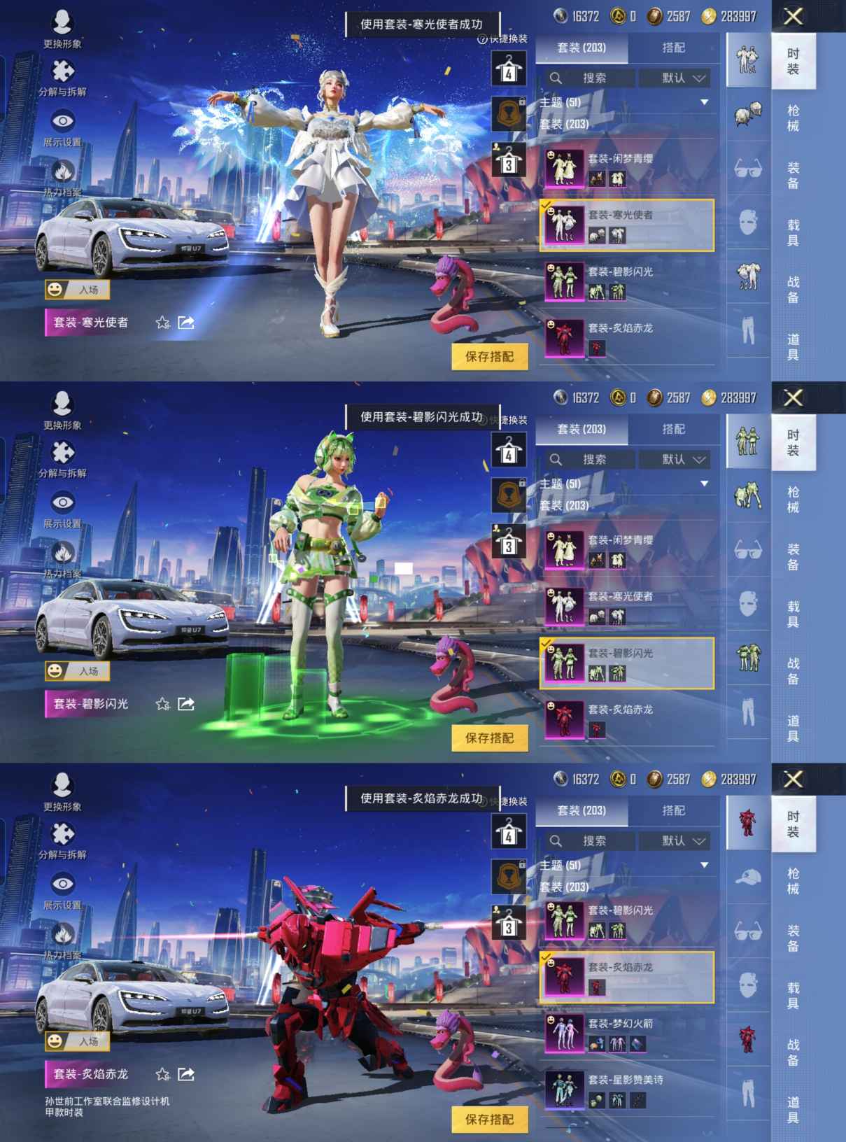 HPQM3218009和平精英账号详情图5 HPQM3218009和平精英账号详情图5