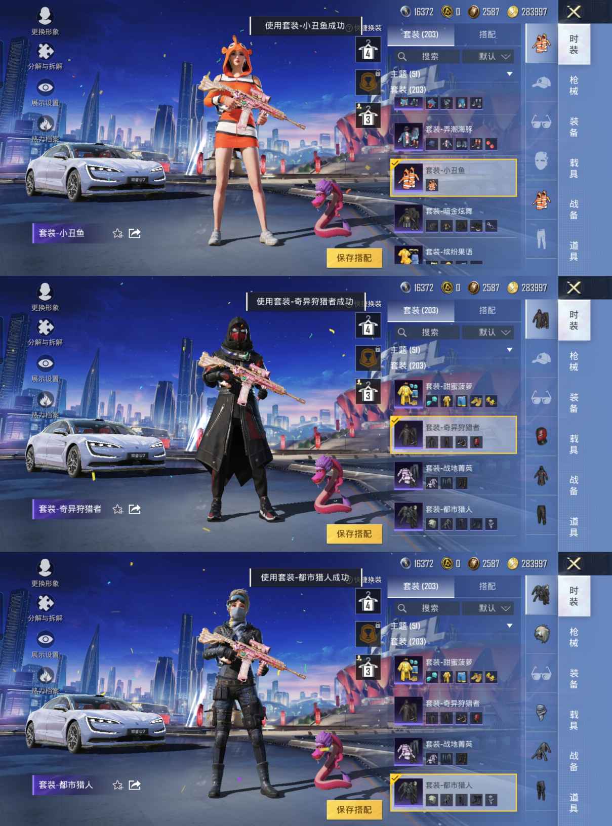 HPQM3218009和平精英账号详情图11 HPQM3218009和平精英账号详情图11