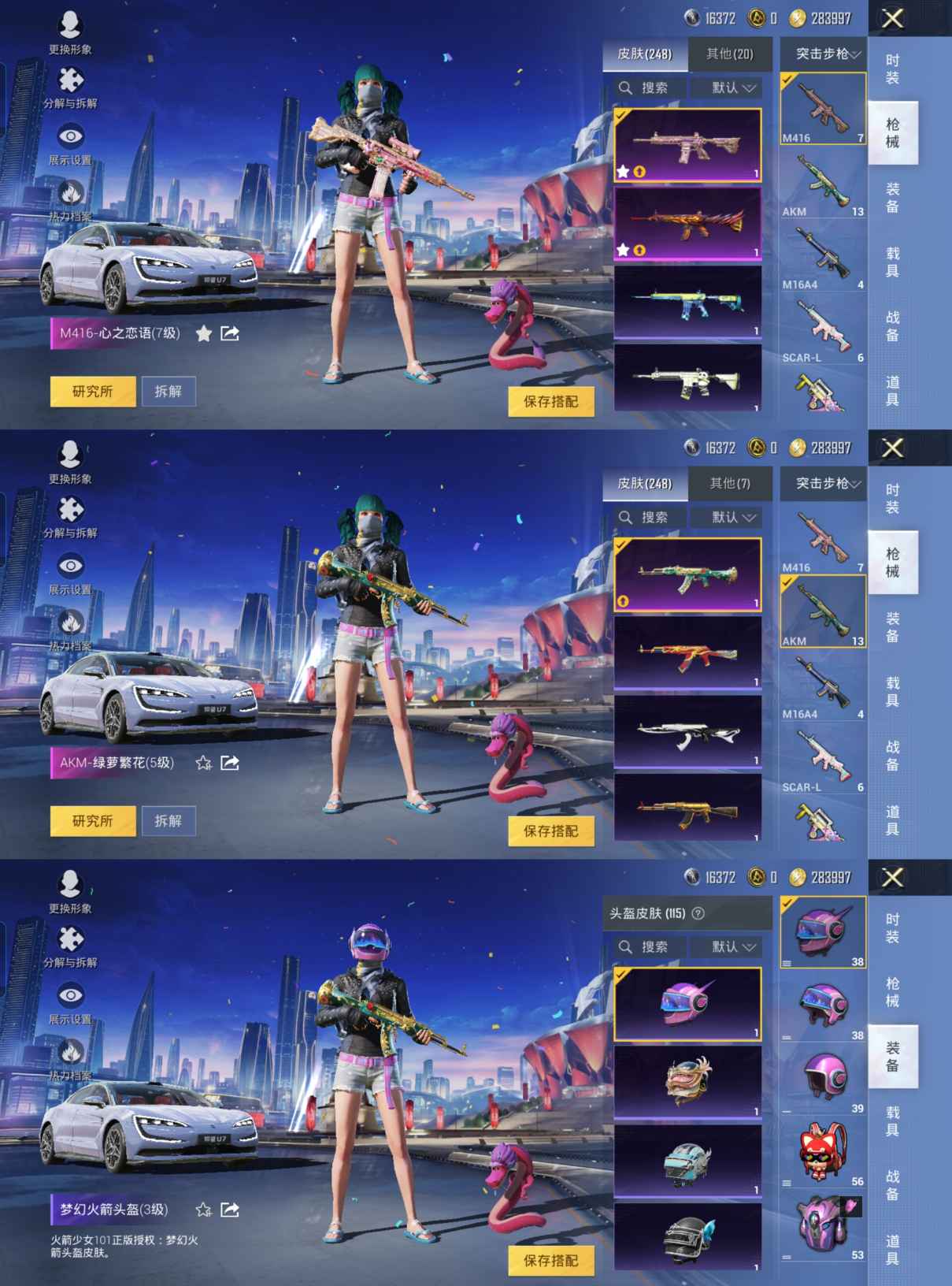 HPQM3218009和平精英账号详情图12 HPQM3218009和平精英账号详情图12