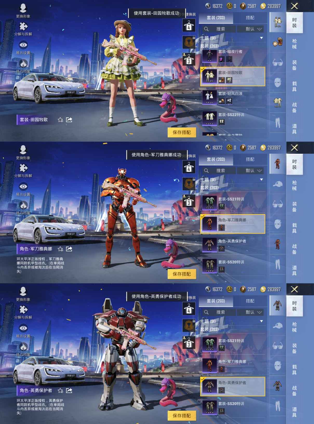 HPQM3218009和平精英账号详情图10 HPQM3218009和平精英账号详情图10