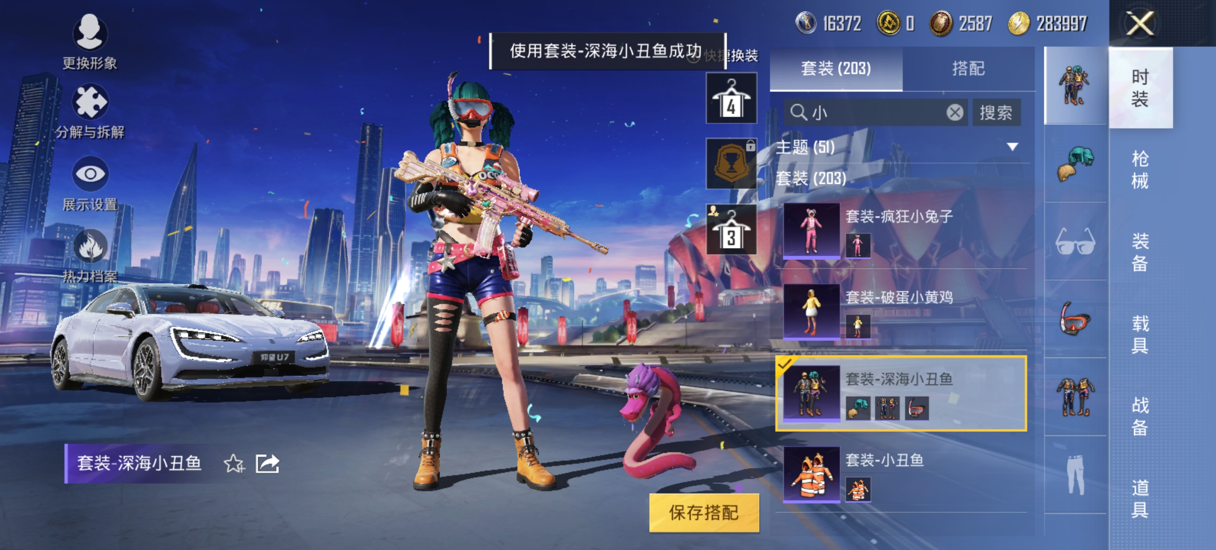 HPQM3218009和平精英账号详情图8 HPQM3218009和平精英账号详情图8