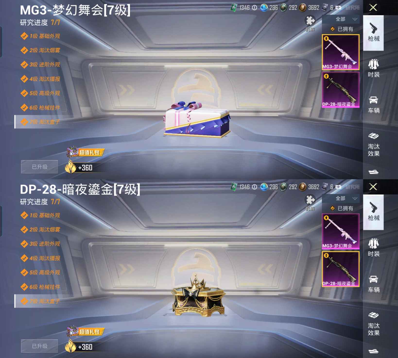 HPQM3246132和平精英账号详情图8 HPQM3246132和平精英账号详情图8