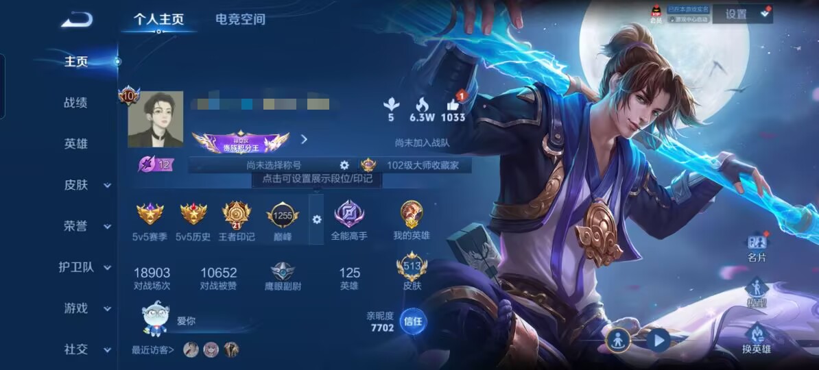 王者荣耀账号安卓QQMWZ100262【513皮肤女号V10！25按键4无双7典藏78传说V10紫瑶青丘九尾1金标黄忠】