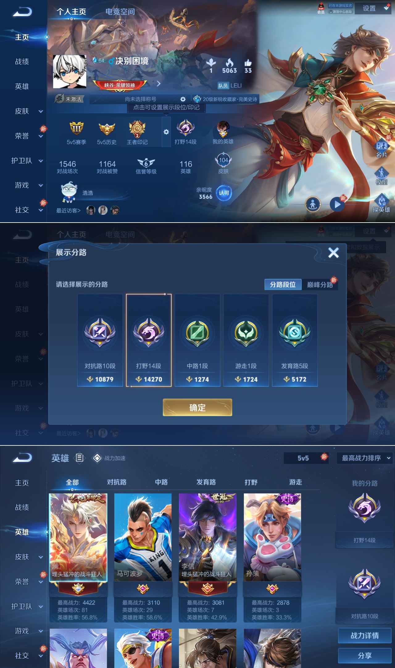 王者荣耀账号安卓QQMWZ100260【5传说V5】安卓Q-104皮肤-116英雄 
【传说皮肤】 鸣野蒿 幻光神枪 愿