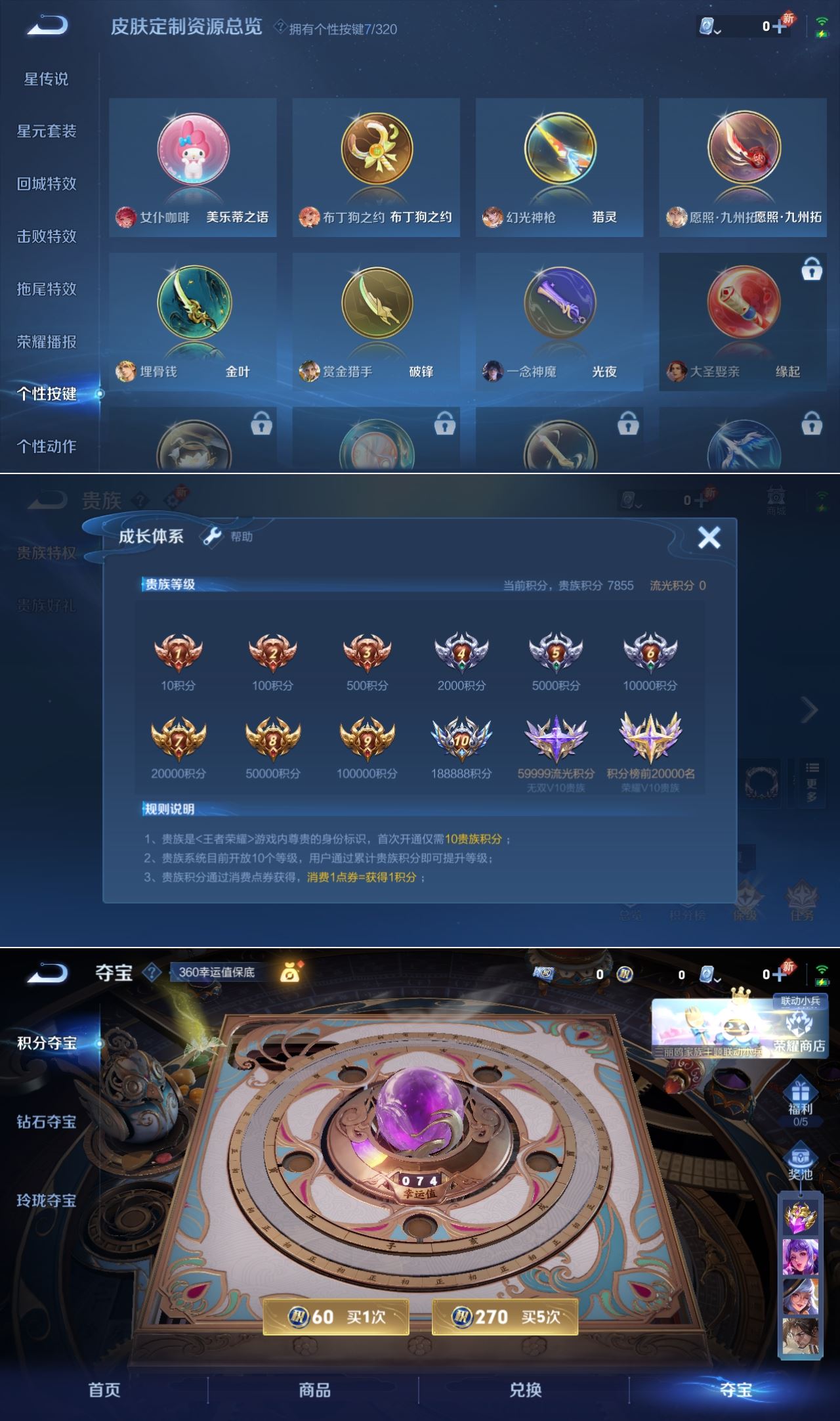 WZQM3156886王者荣耀账号详情图3 WZQM3156886王者荣耀账号详情图3