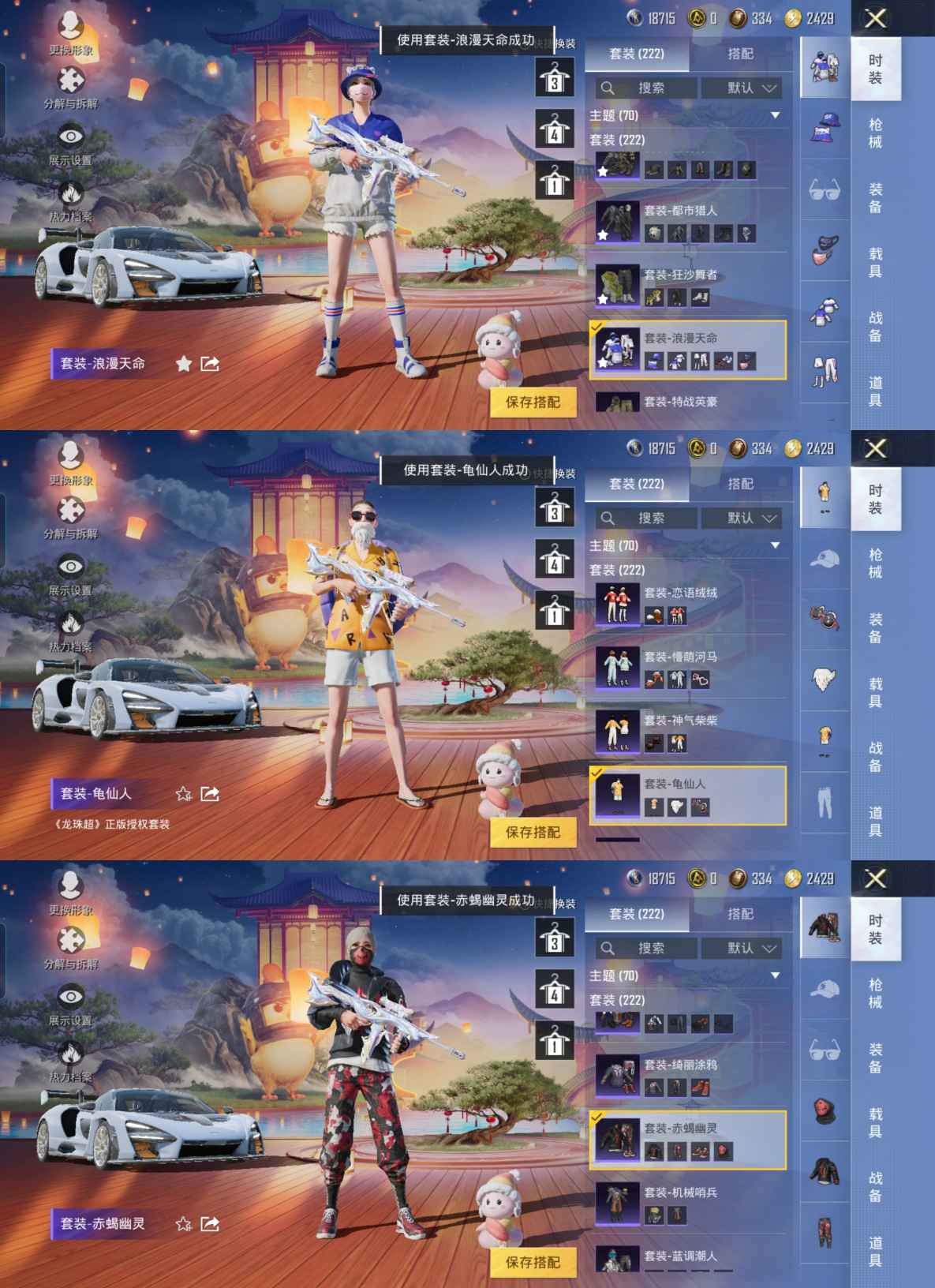 HPQM3248264和平精英账号详情图9 HPQM3248264和平精英账号详情图9