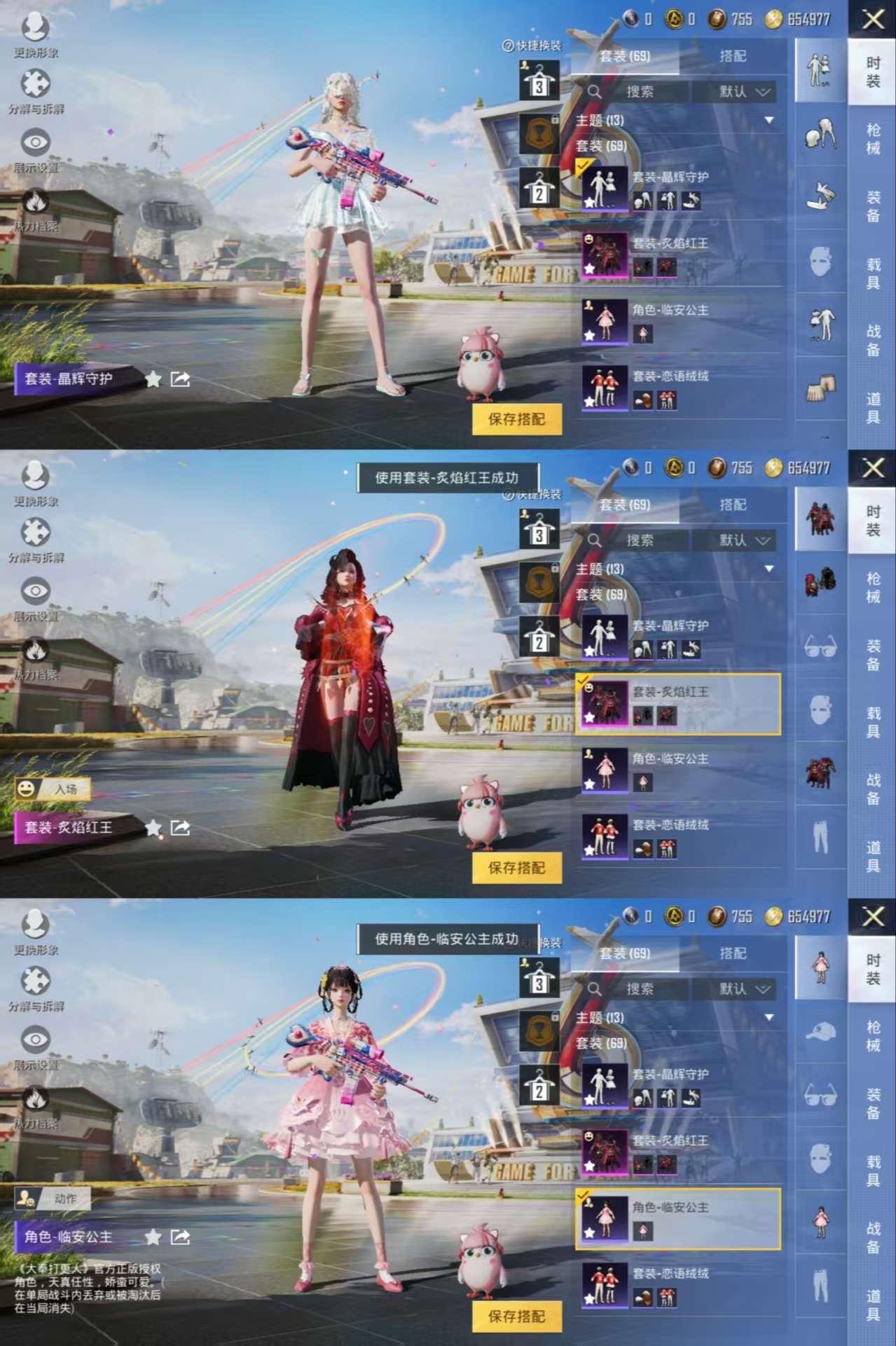 HPQM3217524和平精英账号详情图2 HPQM3217524和平精英账号详情图2
