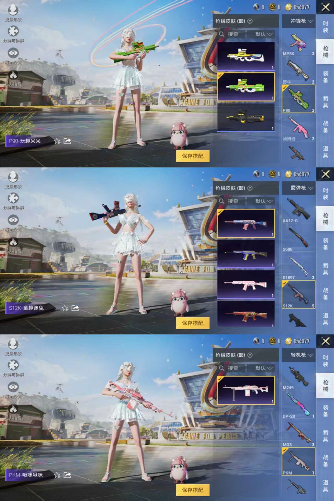 HPQM3217524和平精英账号详情图3 HPQM3217524和平精英账号详情图3